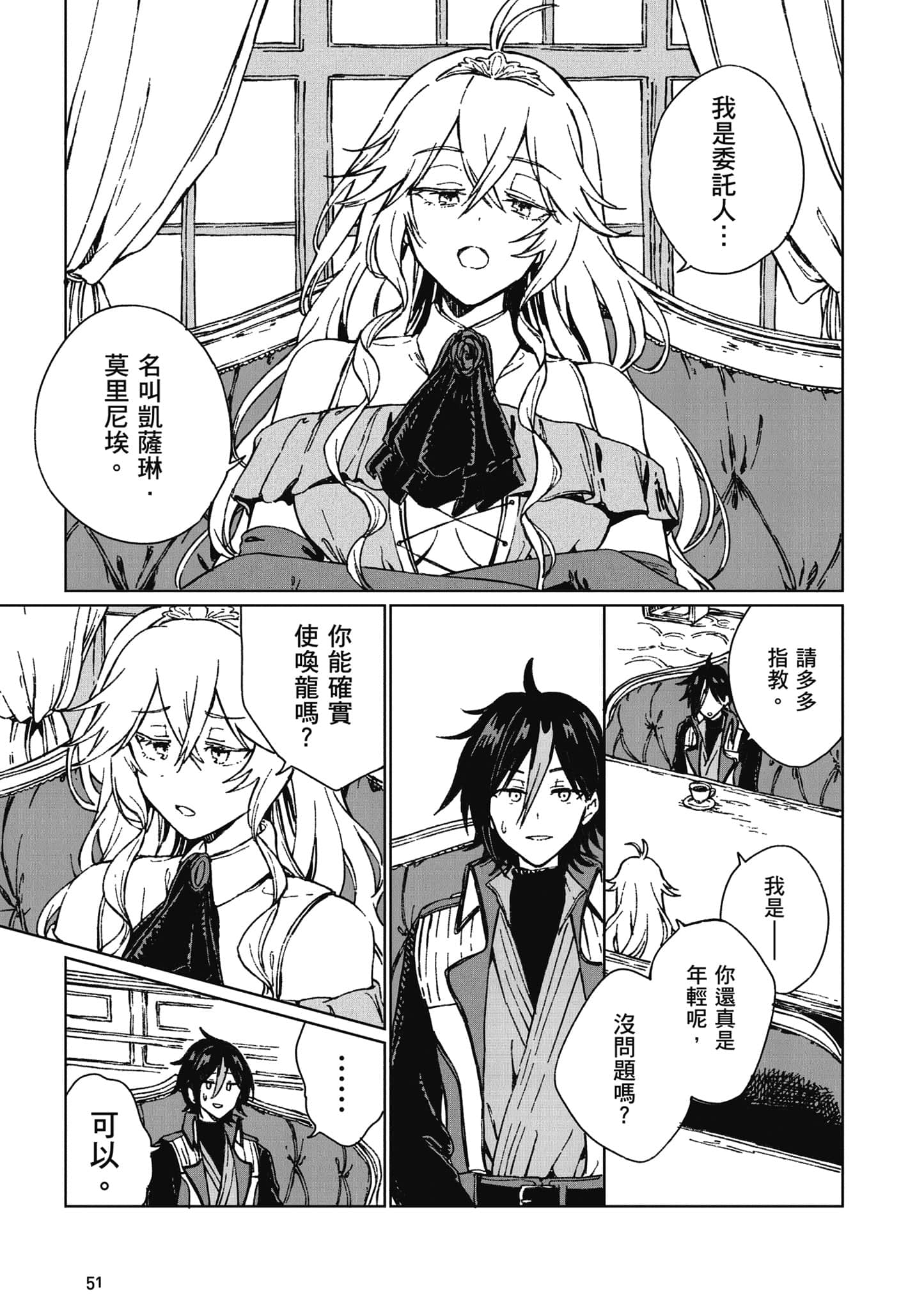 第 52 页