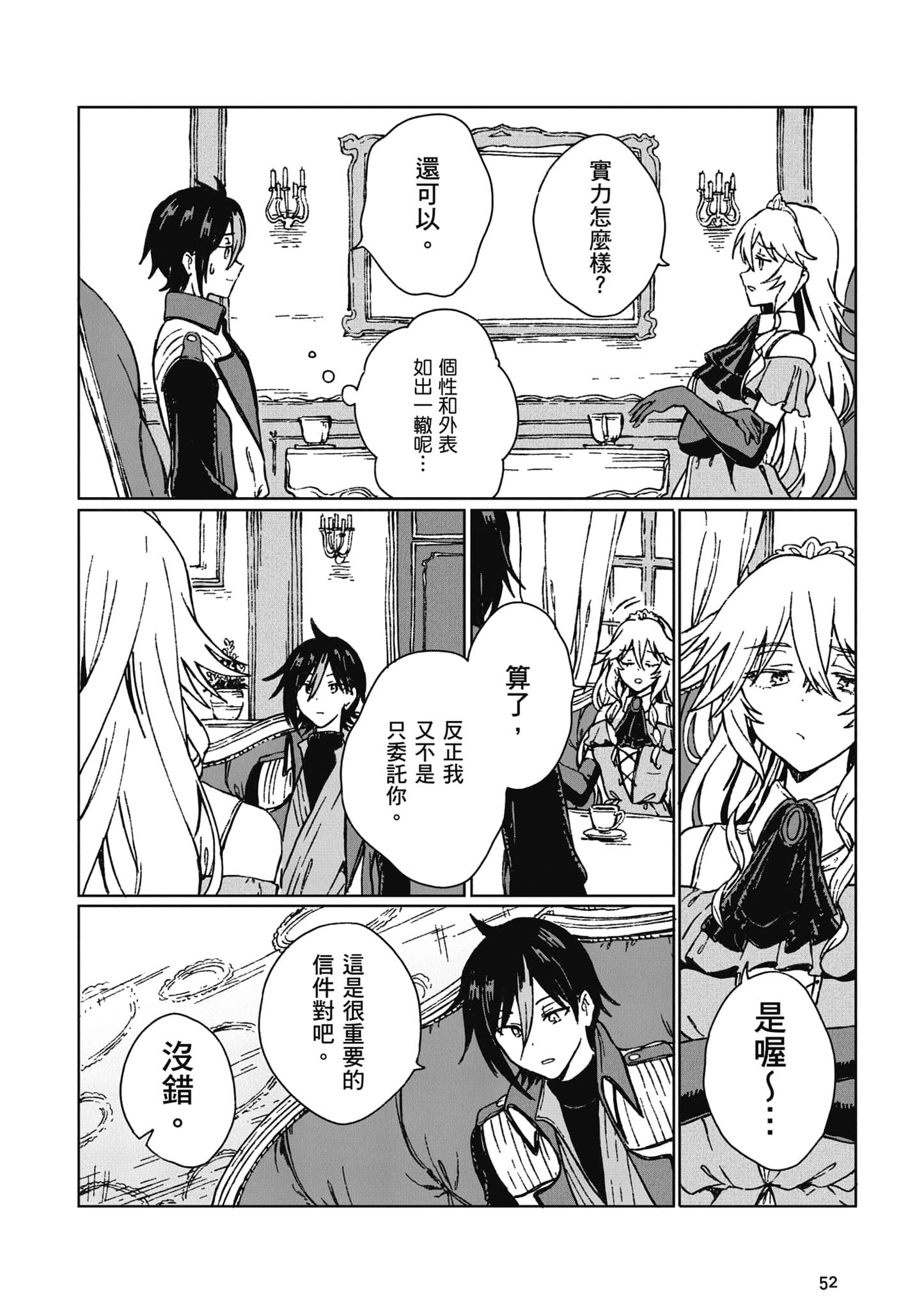第 53 页
