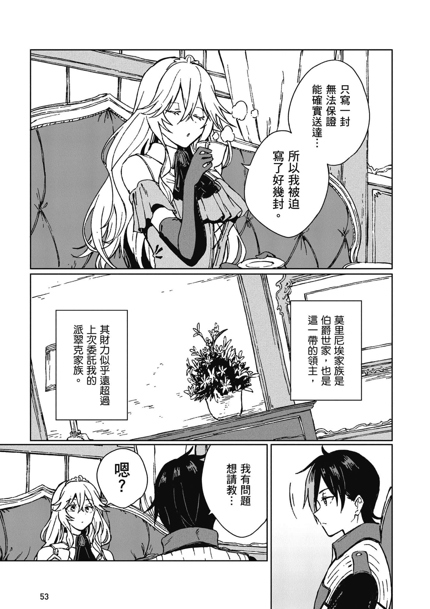 第 54 页