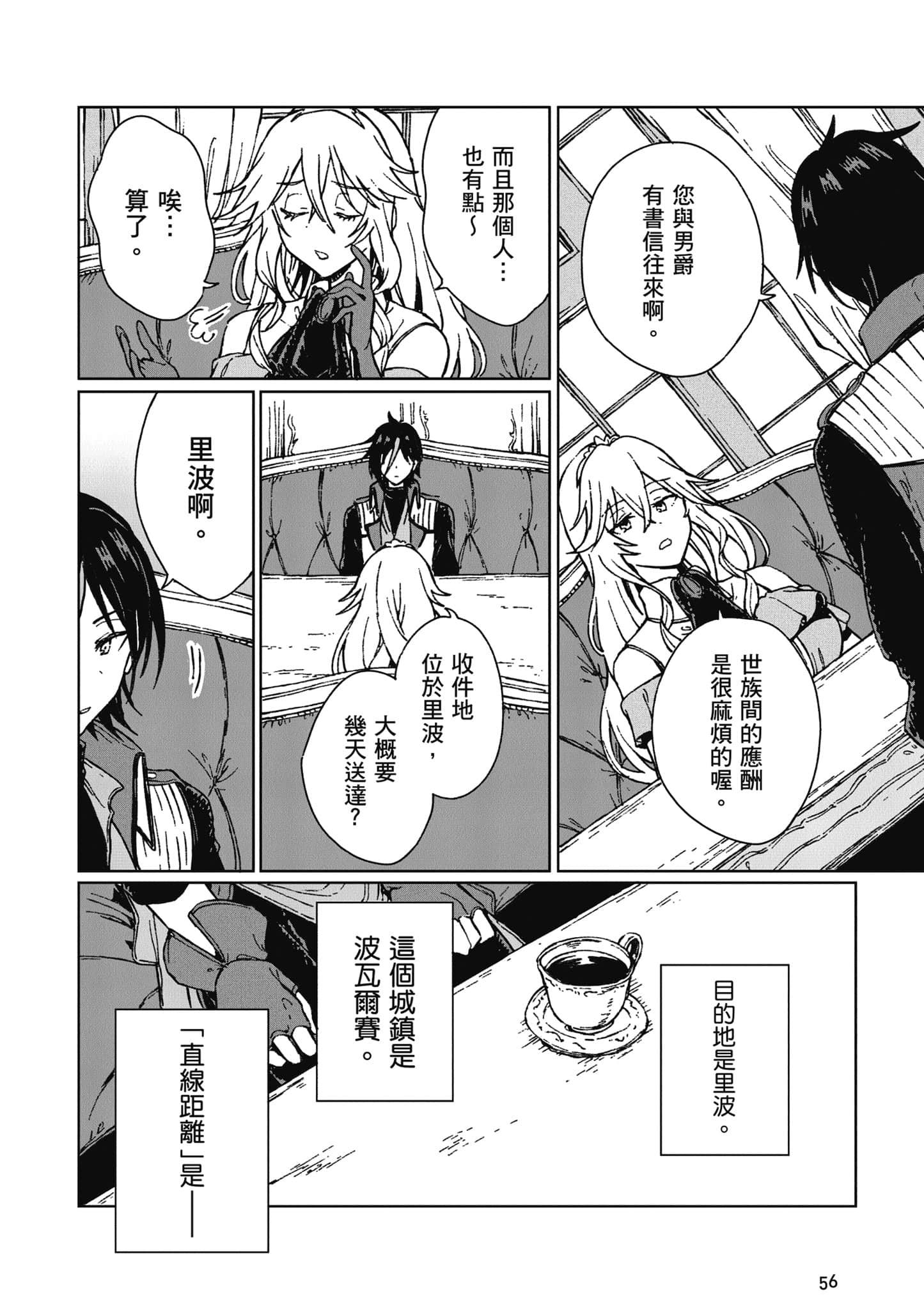 第 57 页