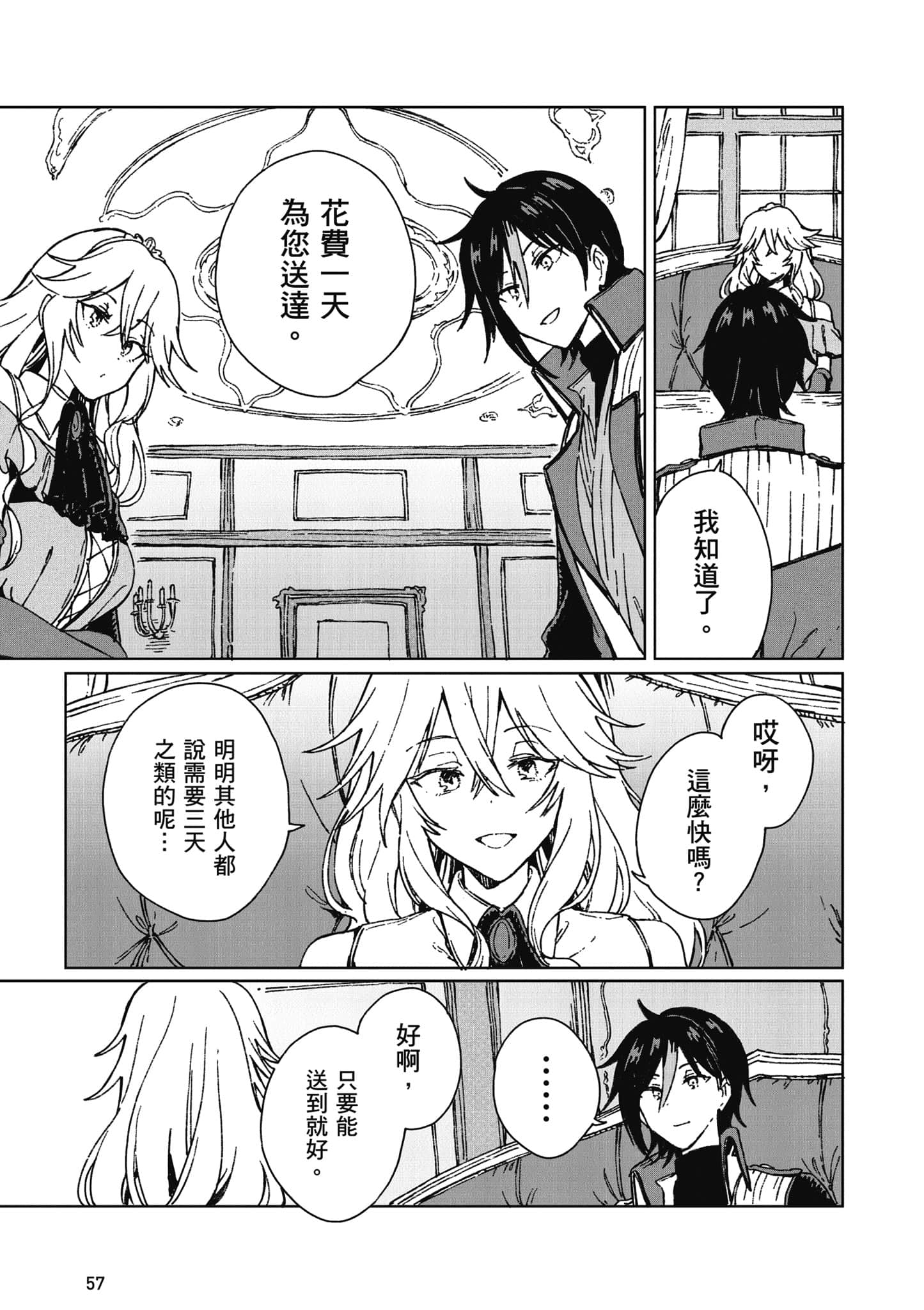 第 58 页