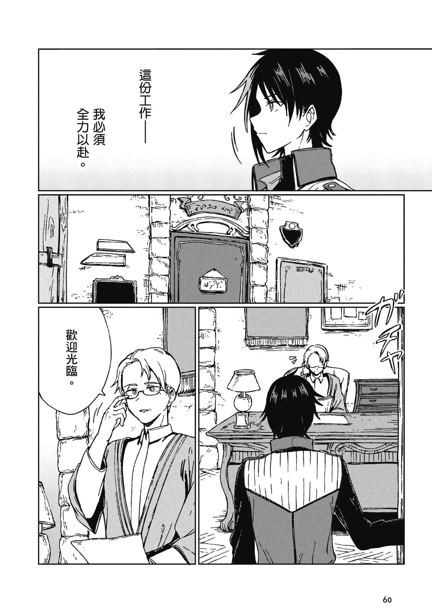 第 61 页