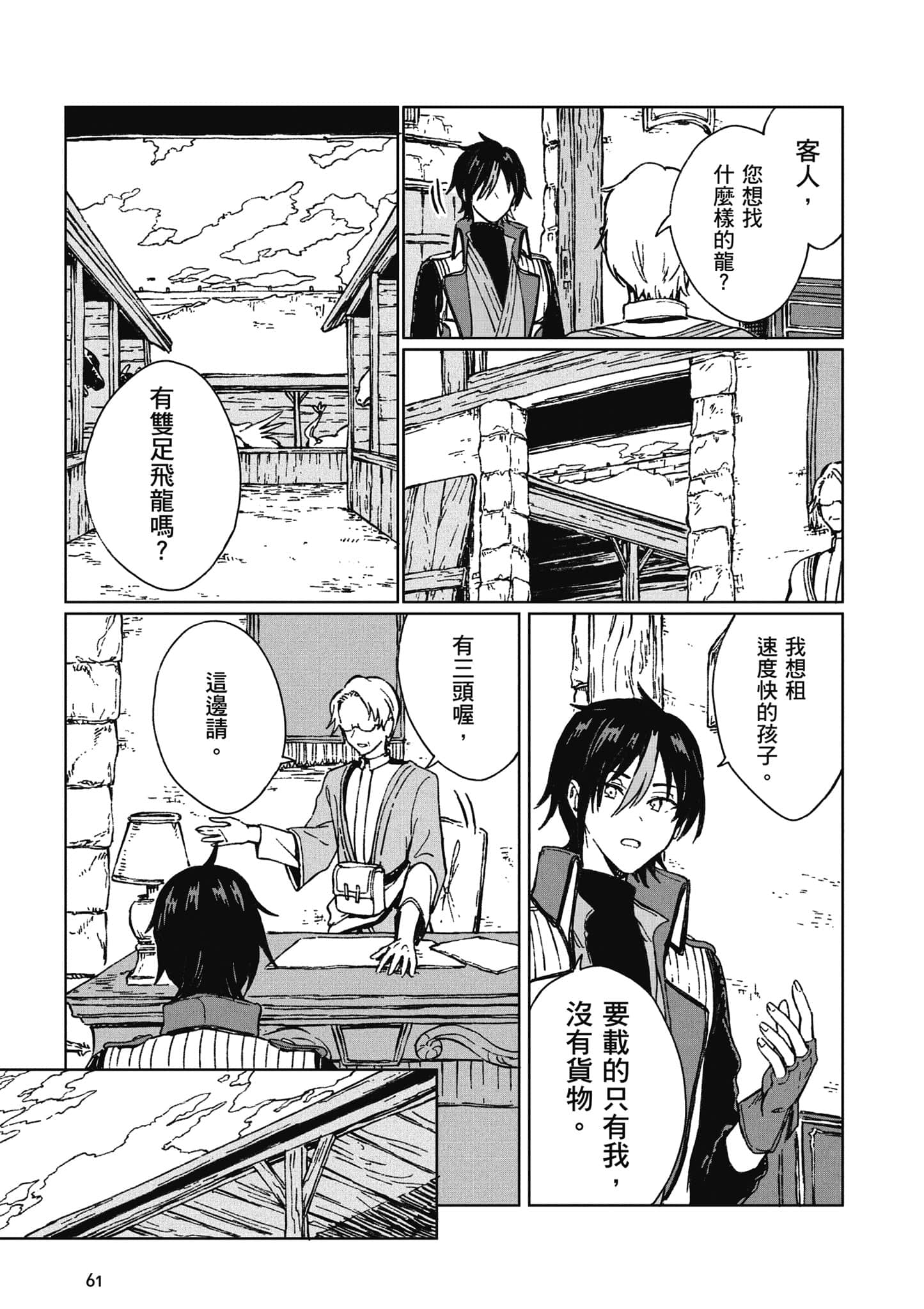 第 62 页