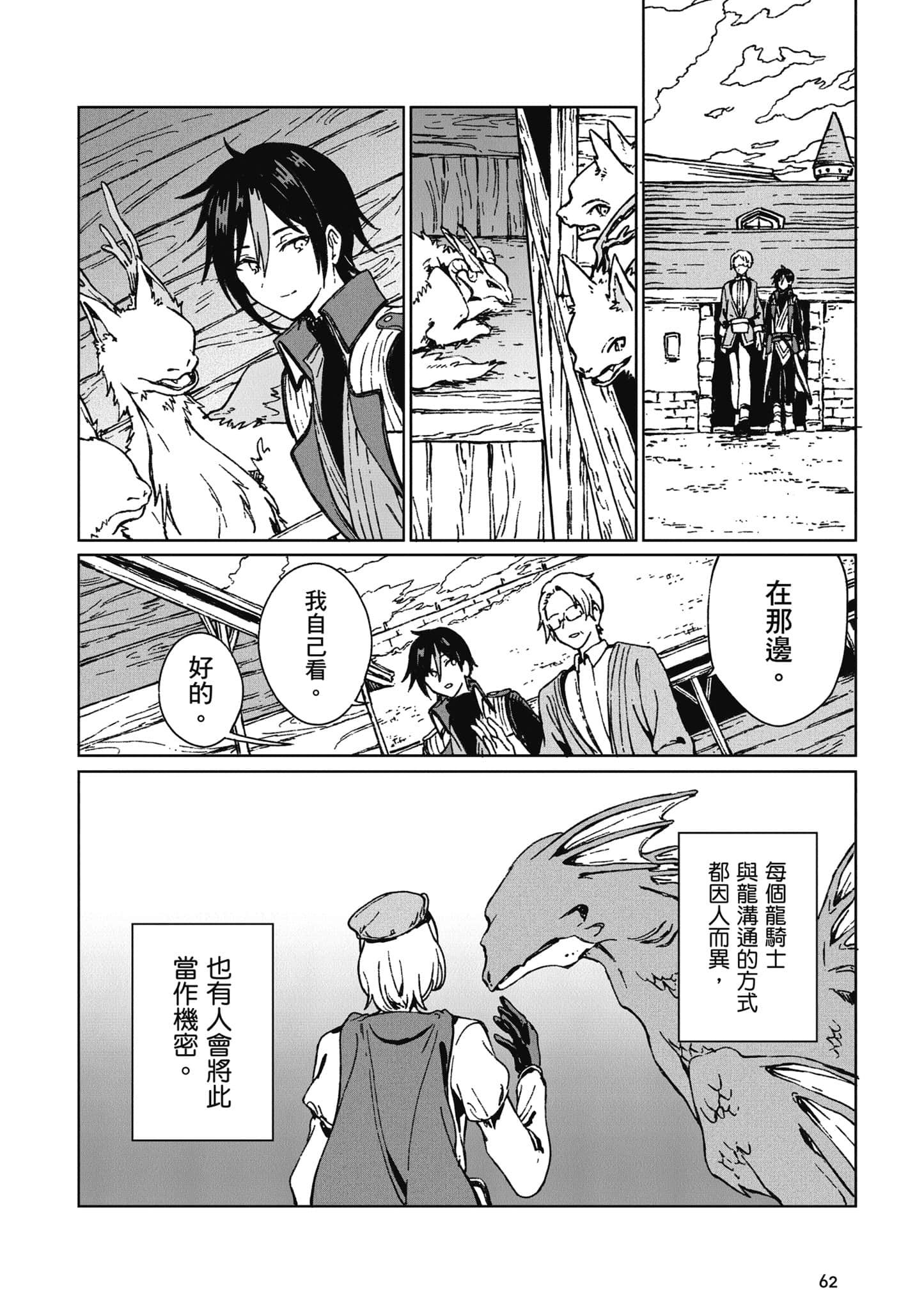 第 63 页