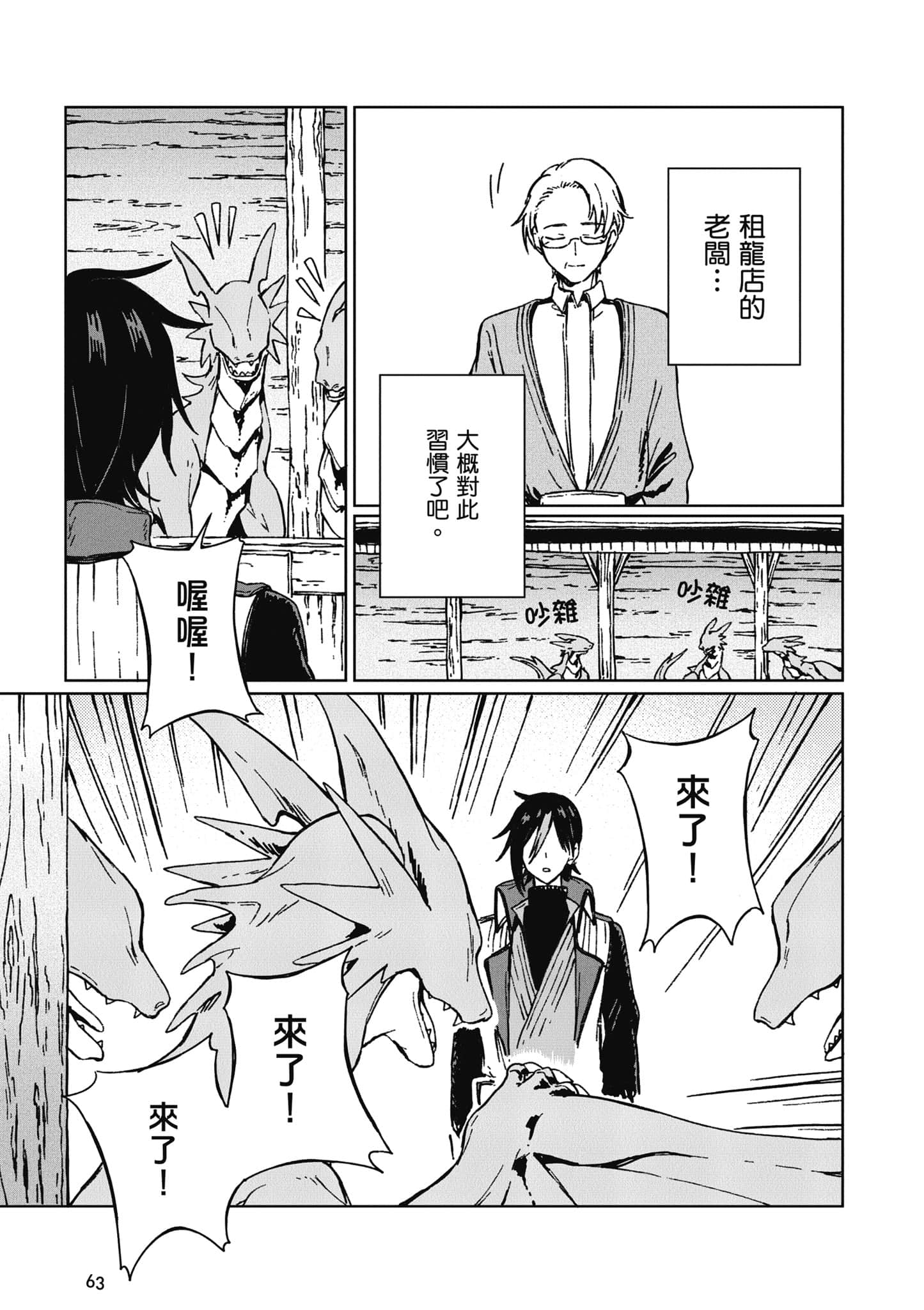 第 64 页