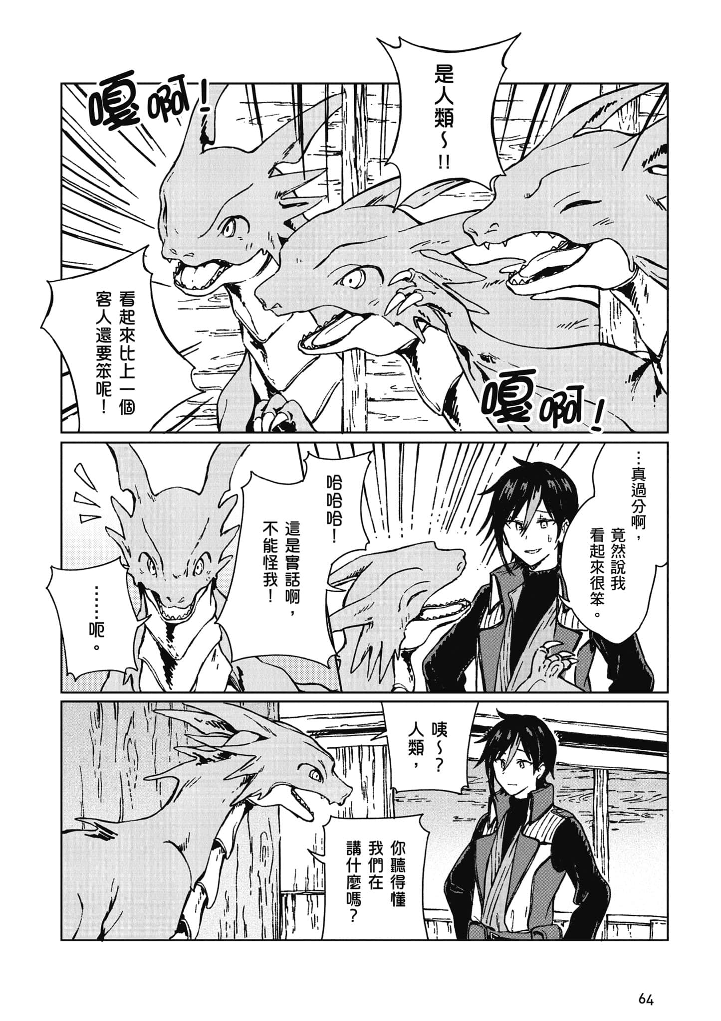 第 65 页