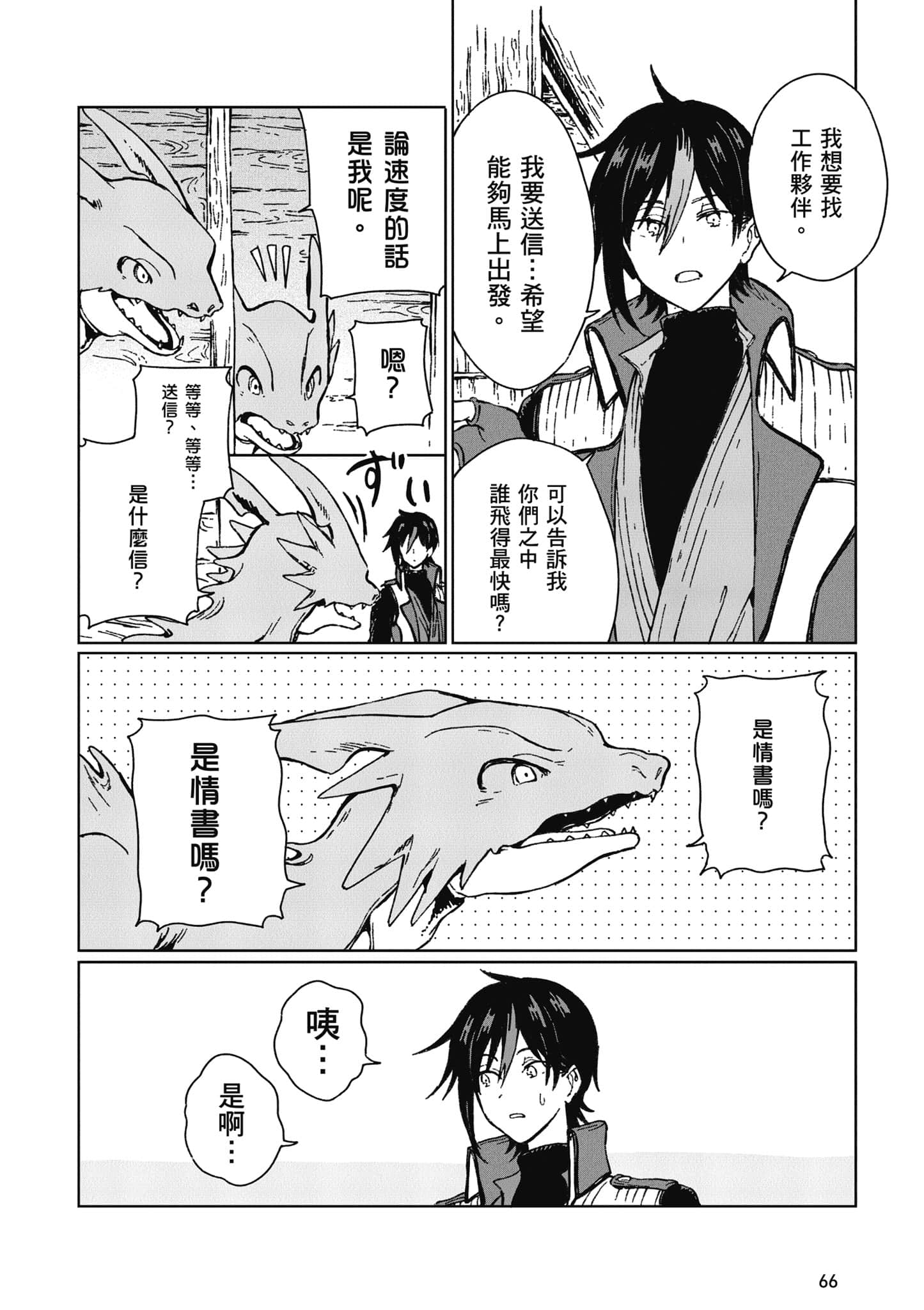 第 67 页