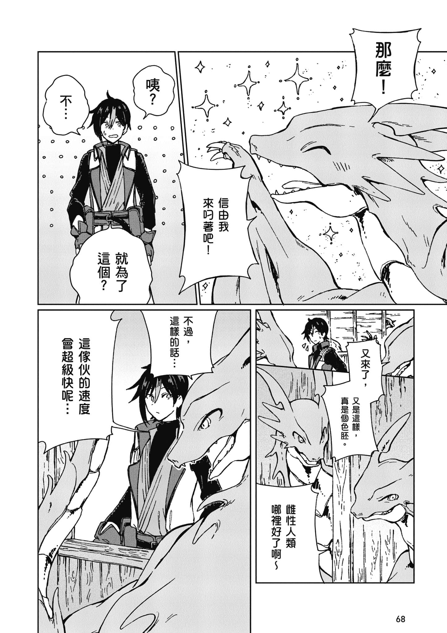 第 69 页