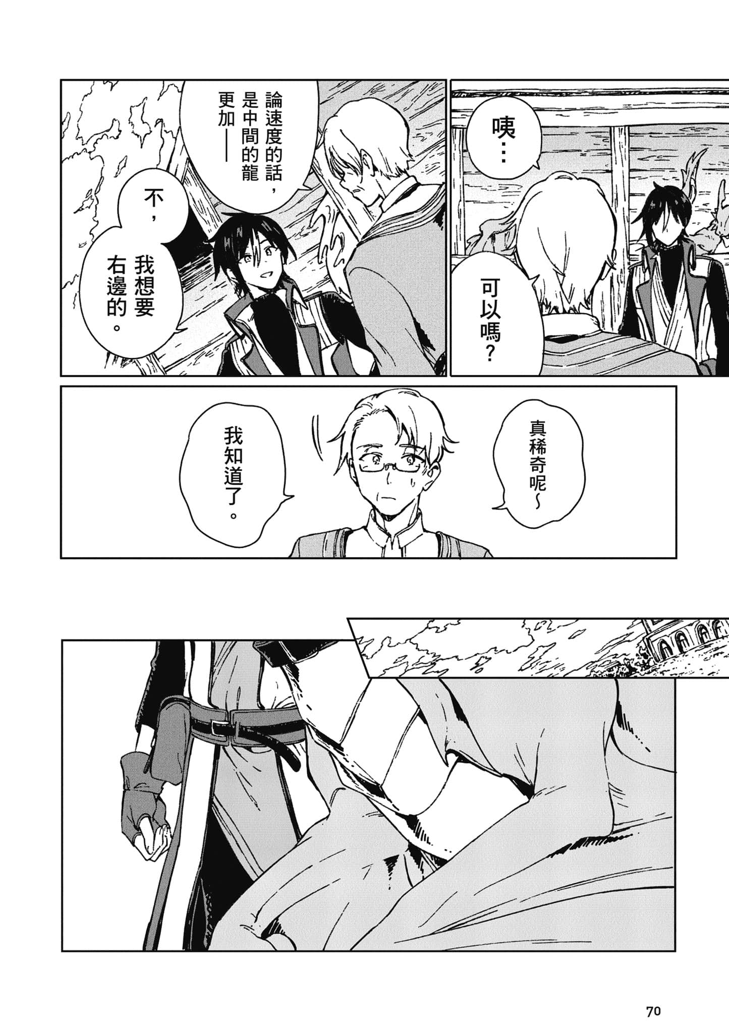 第 71 页