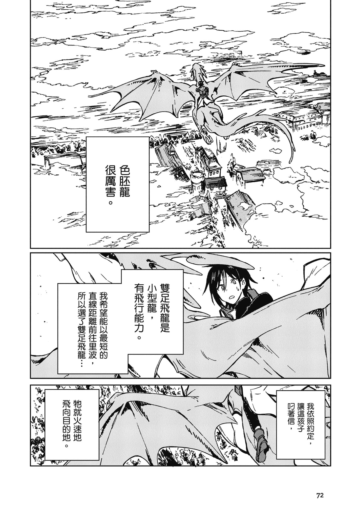 第 73 页