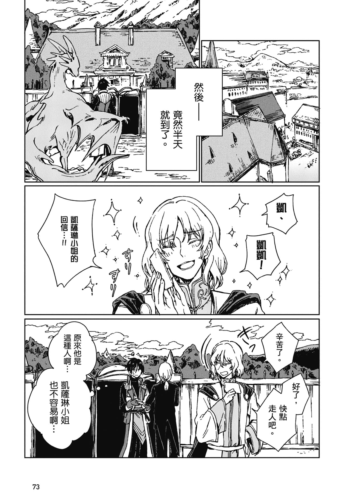 第 74 页