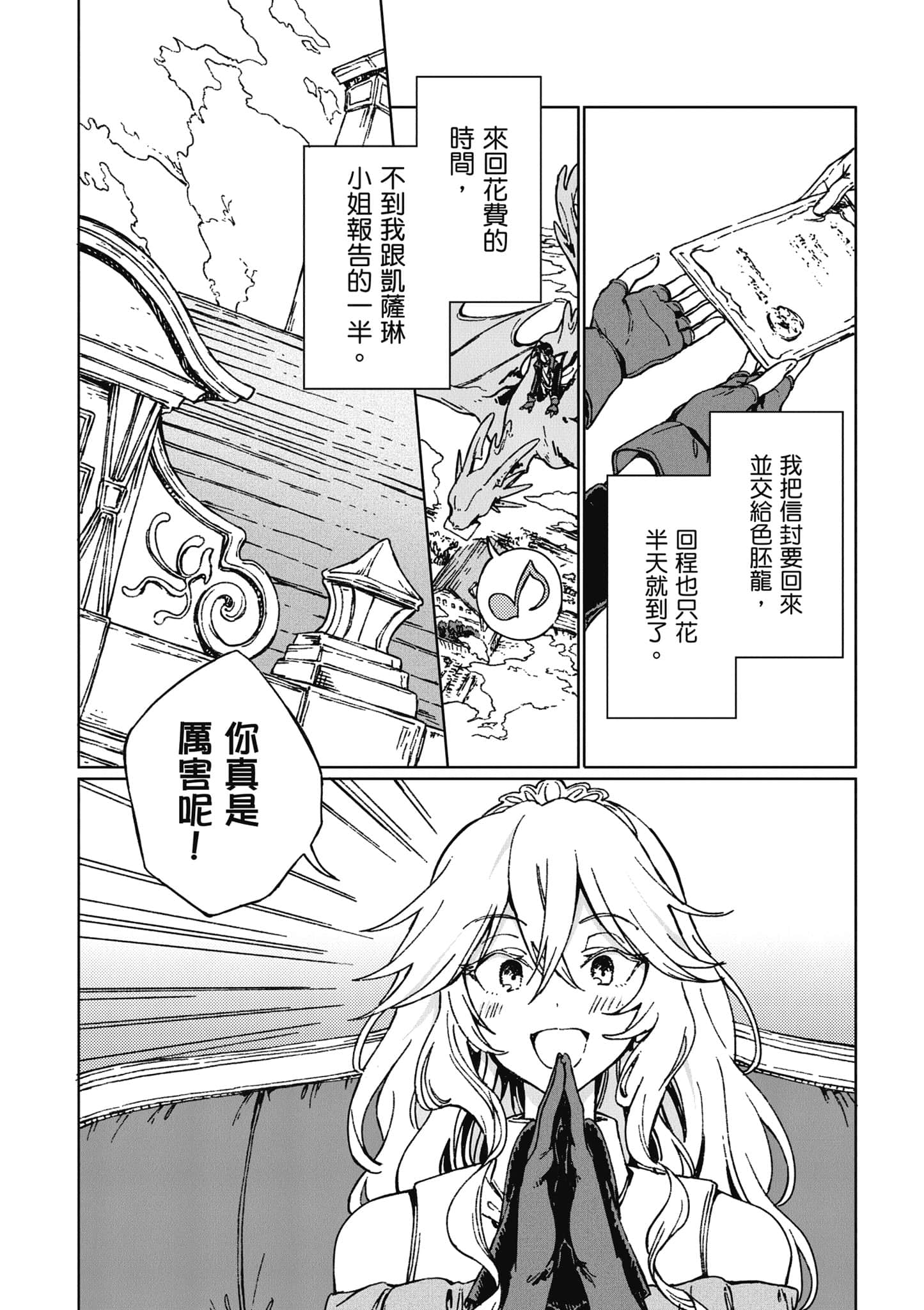 第 75 页