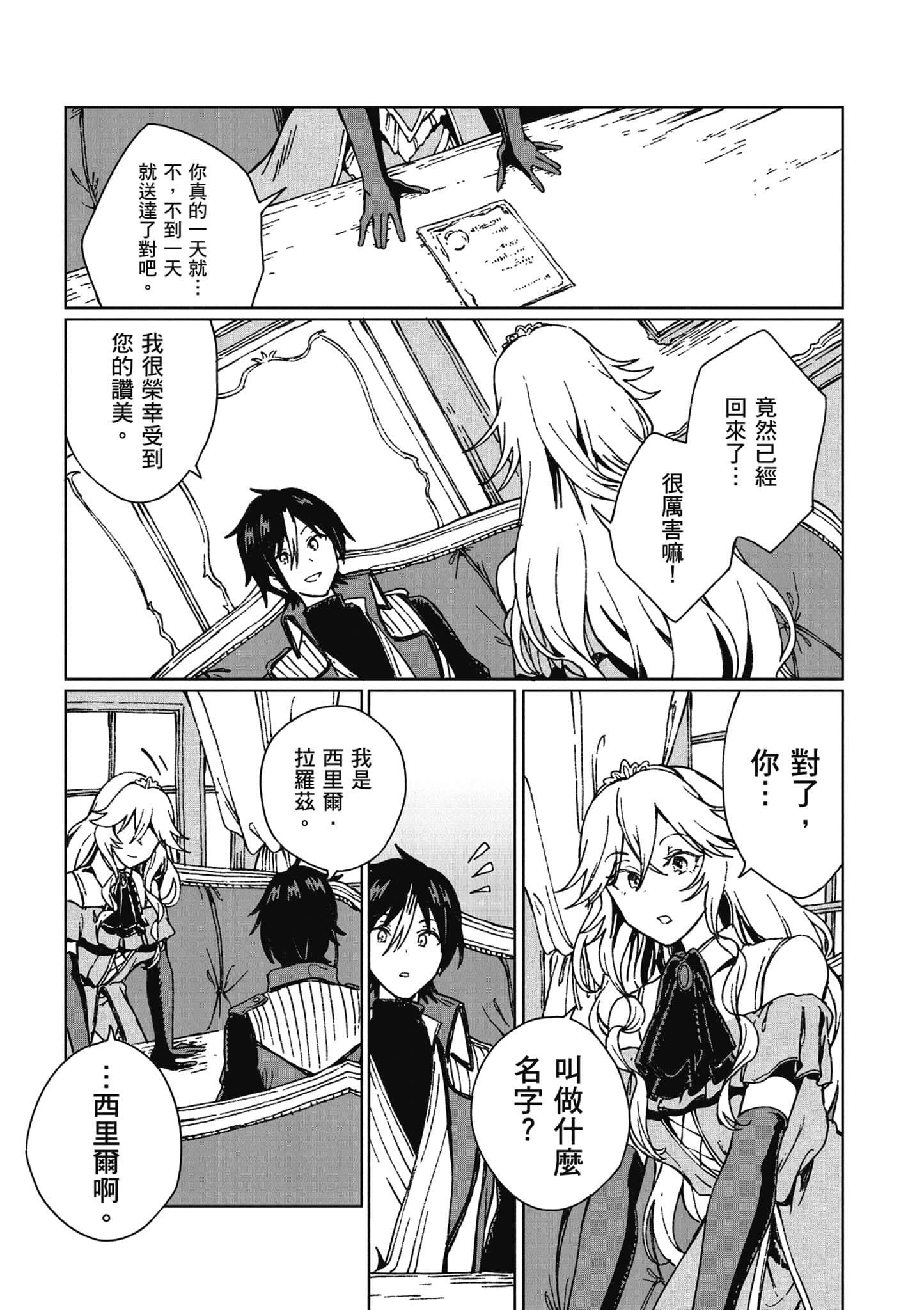 第 76 页