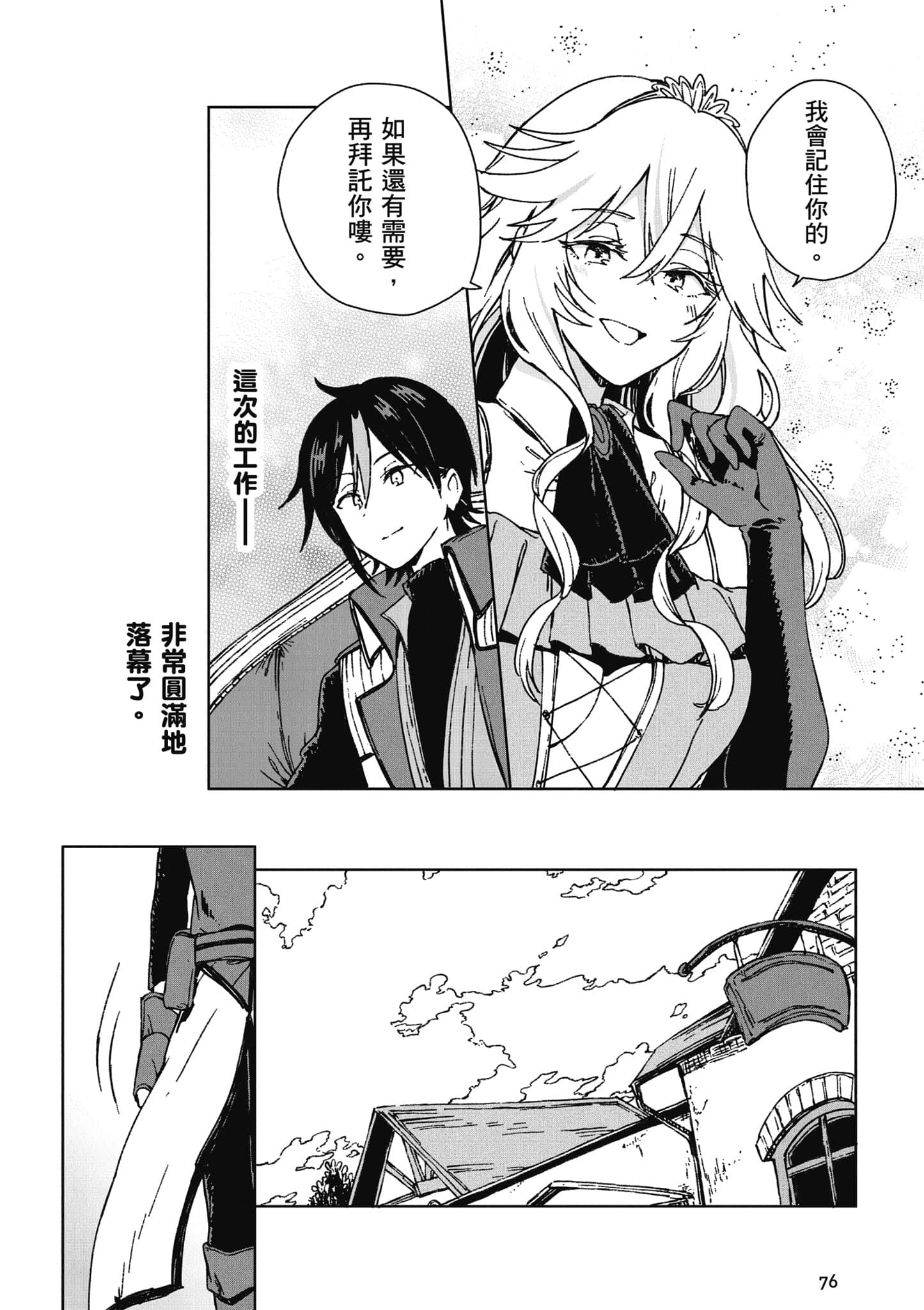 第 77 页