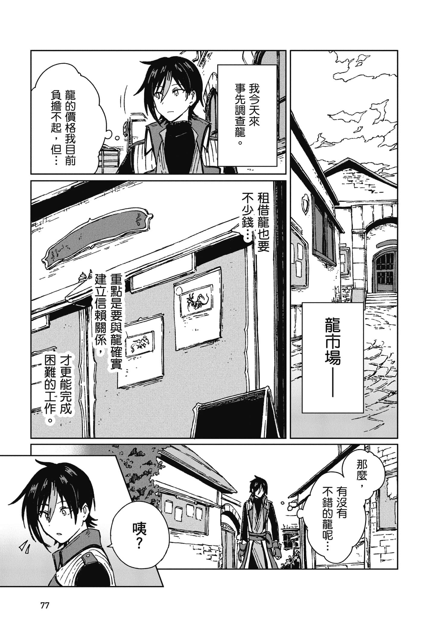 第 78 页