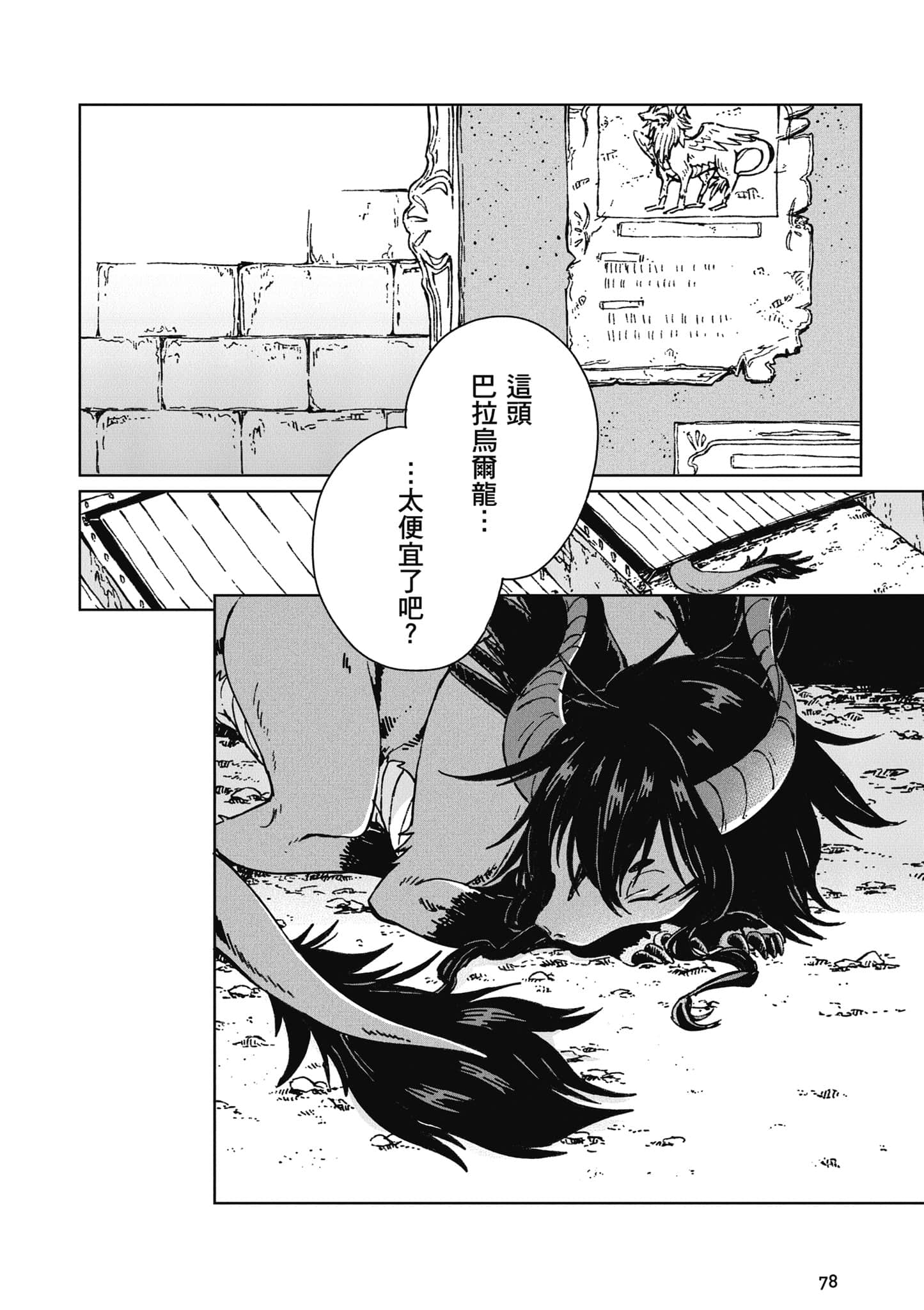 第 79 页