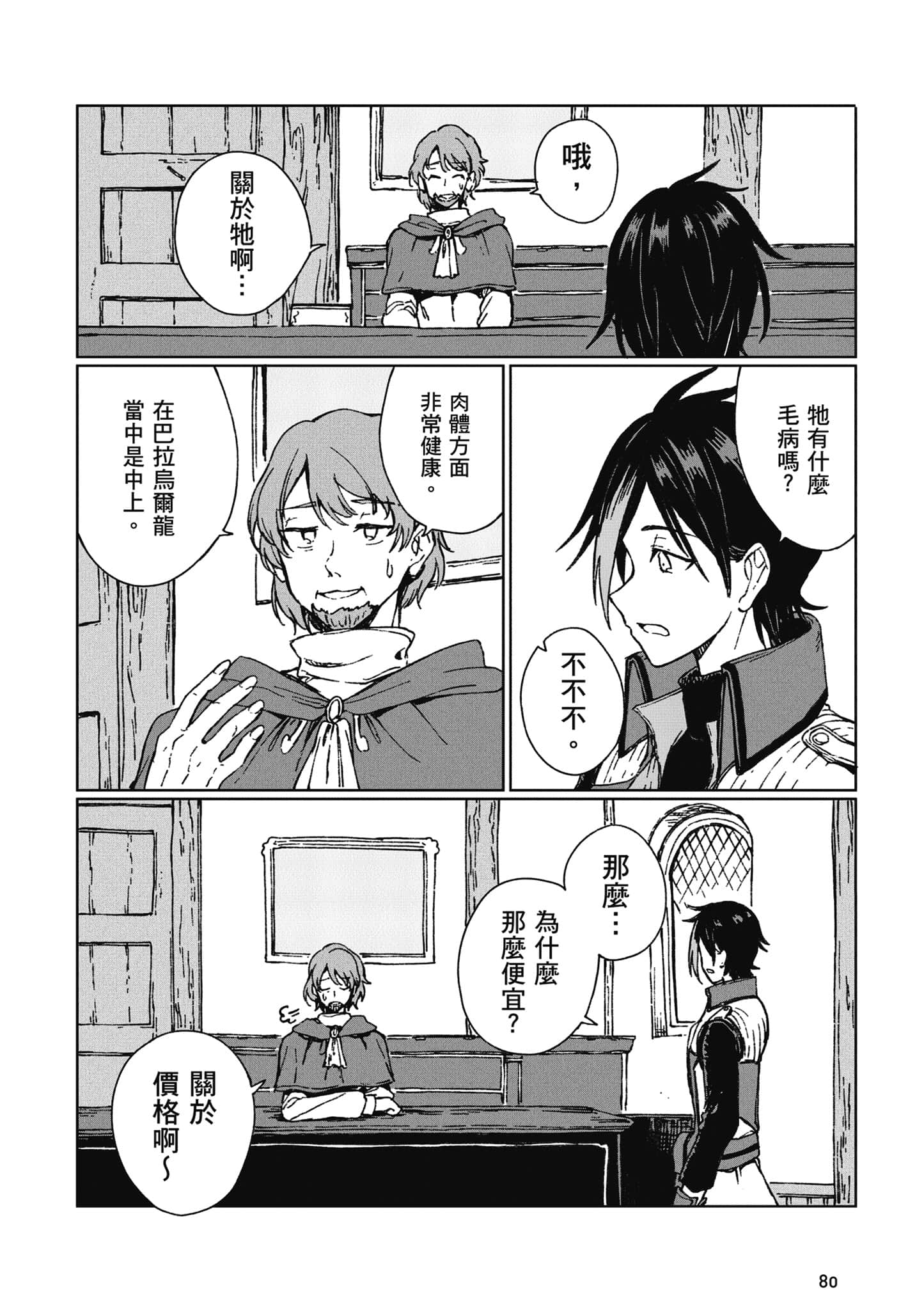 第 81 页