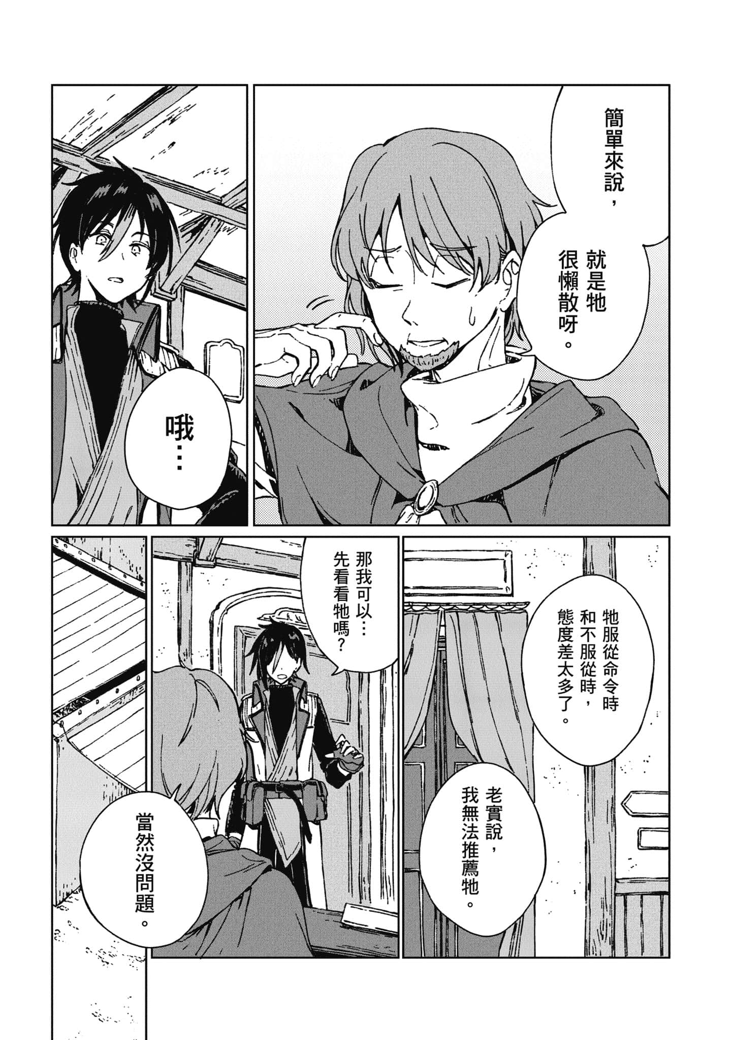 第 82 页