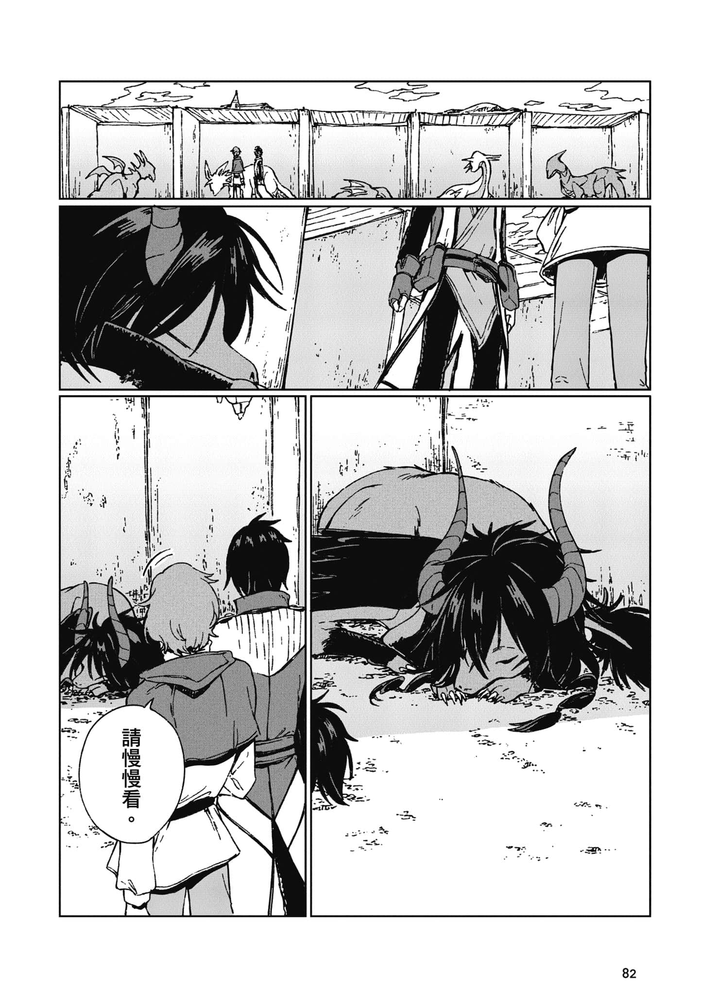 第 83 页