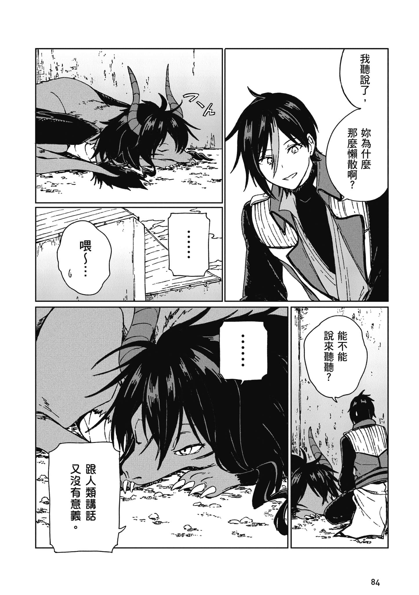 第 85 页