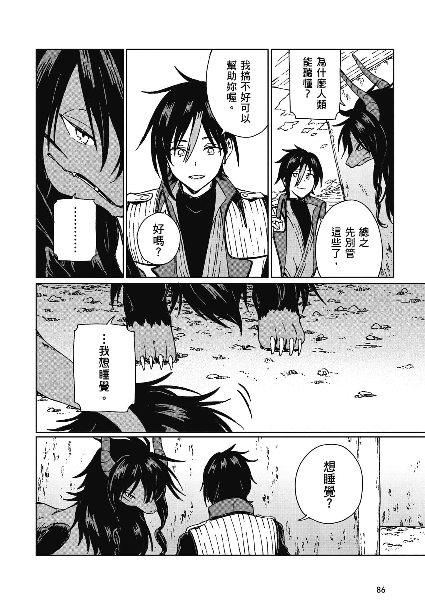 第 87 页