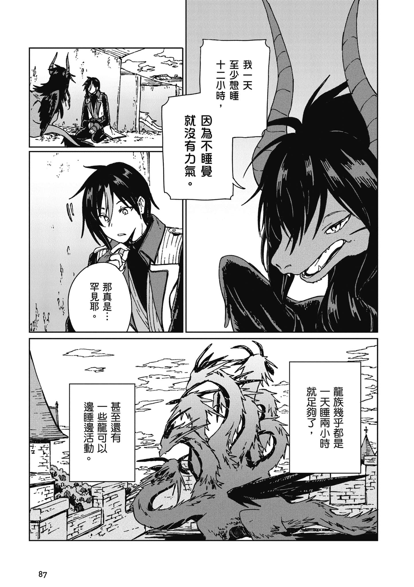 第 88 页