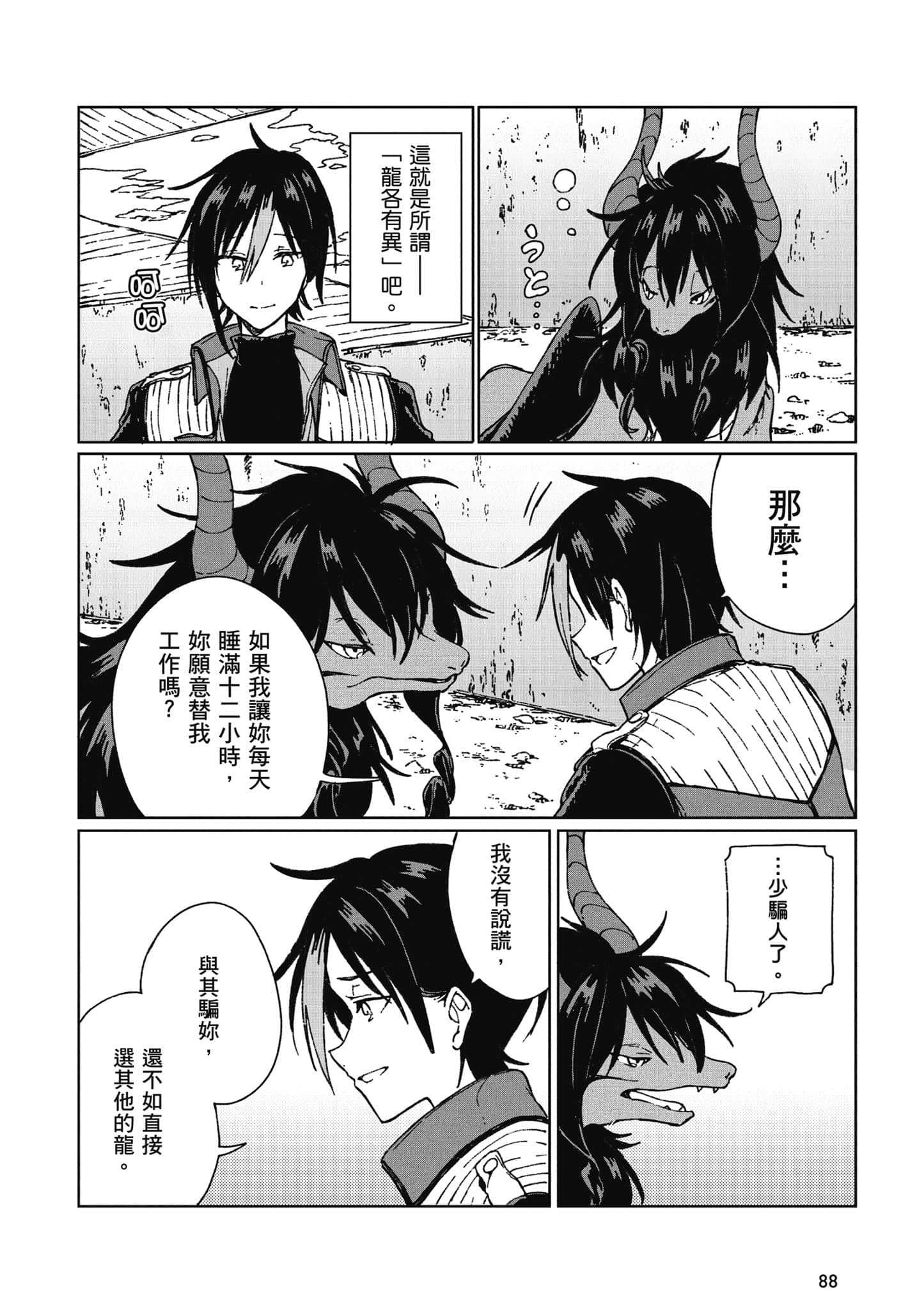 第 89 页