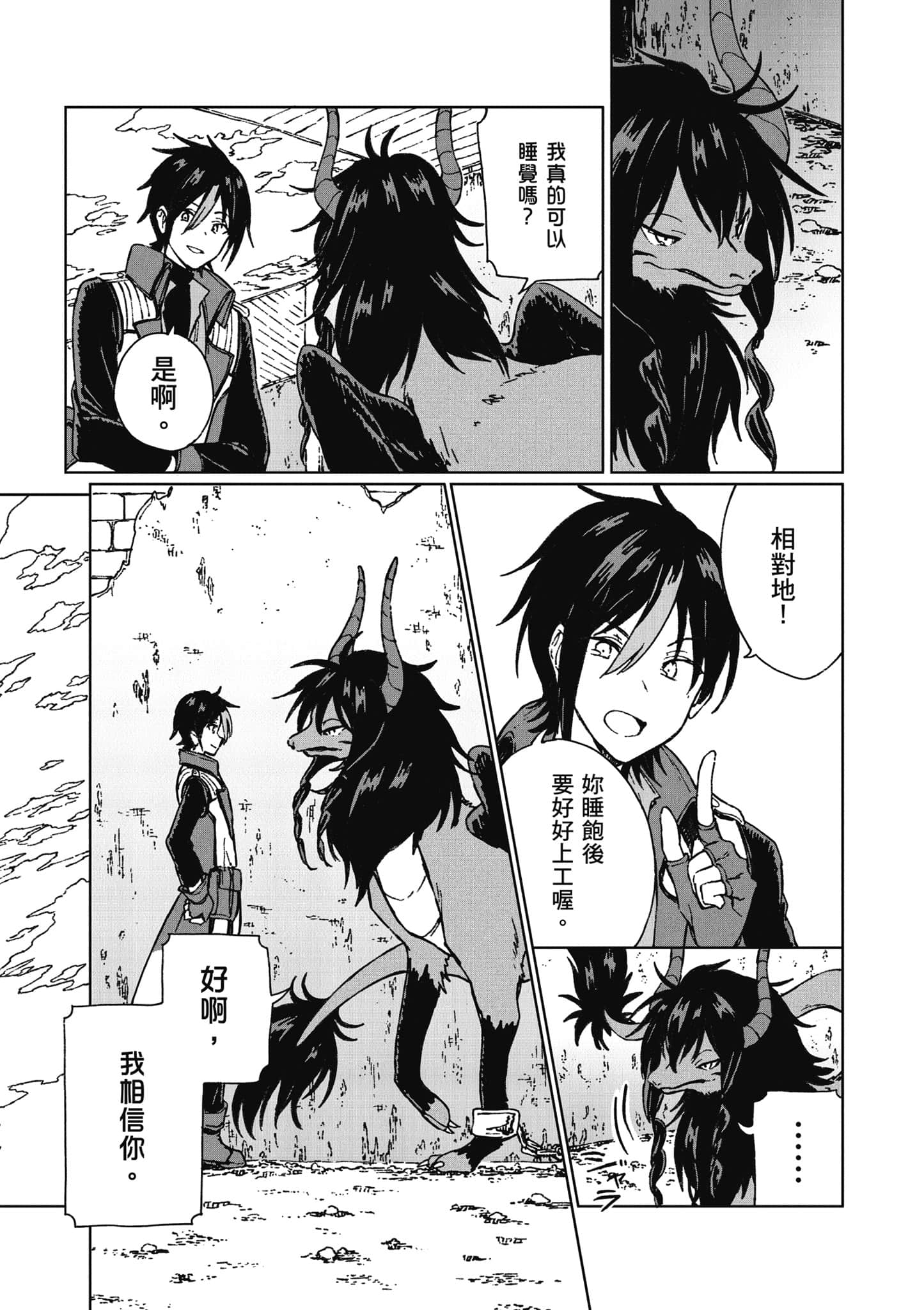 第 90 页