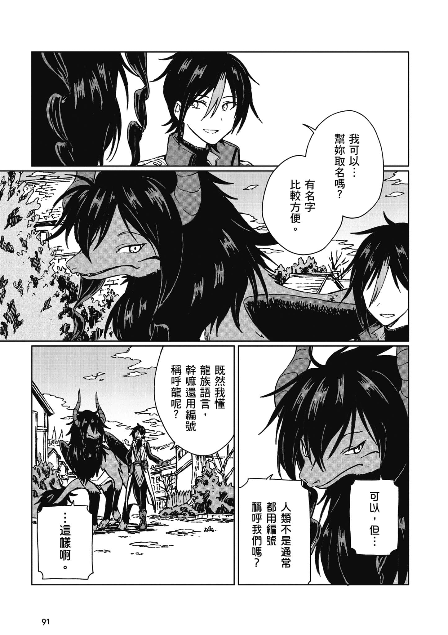 第 92 页