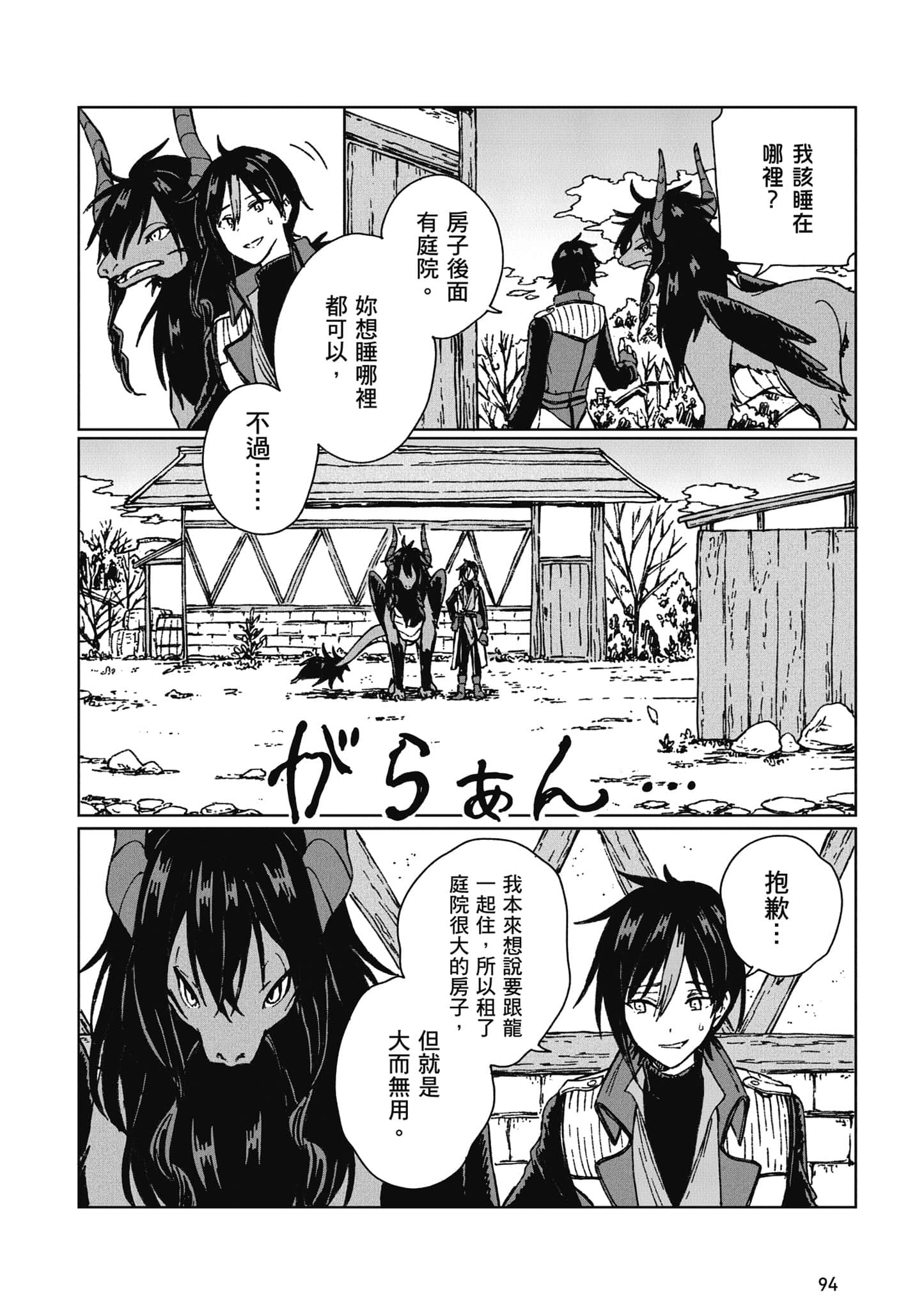 第 95 页