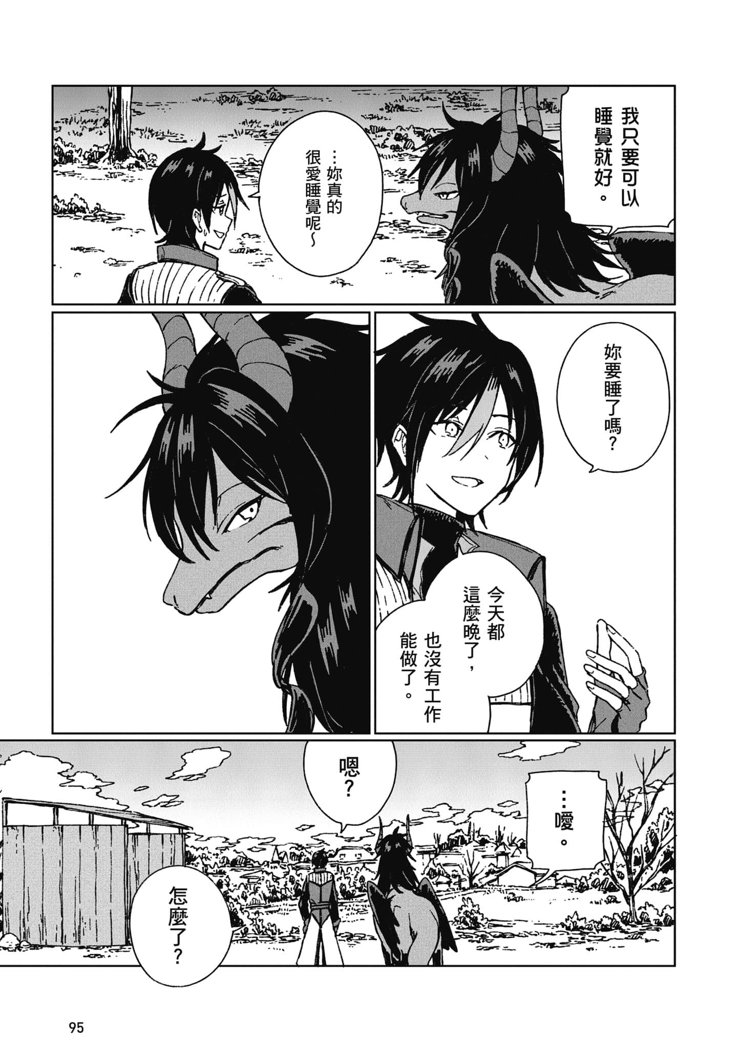 第 96 页