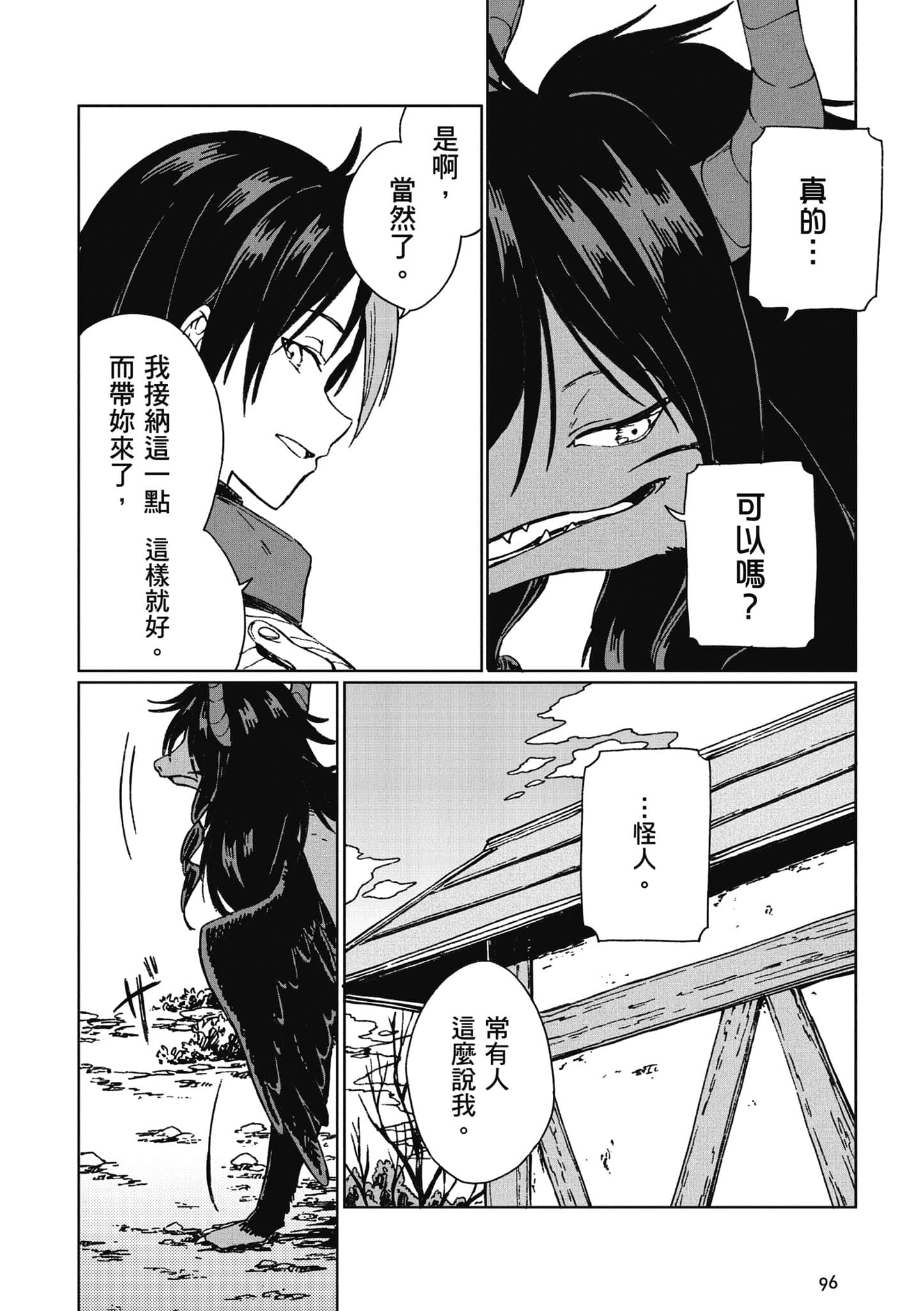 第 97 页