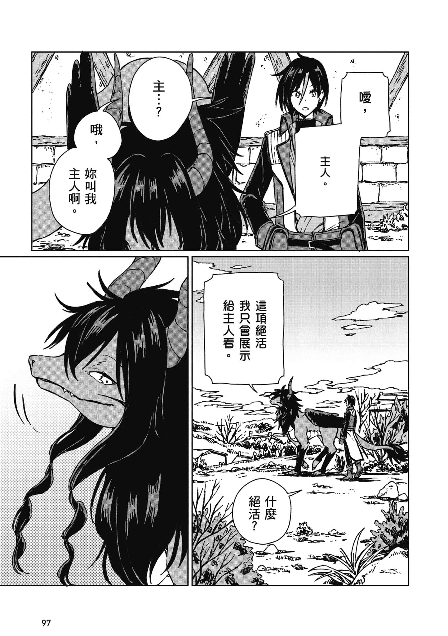 第 98 页