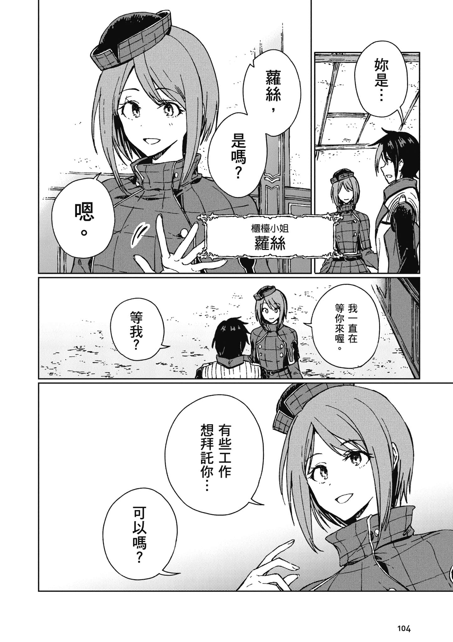 第 105 页