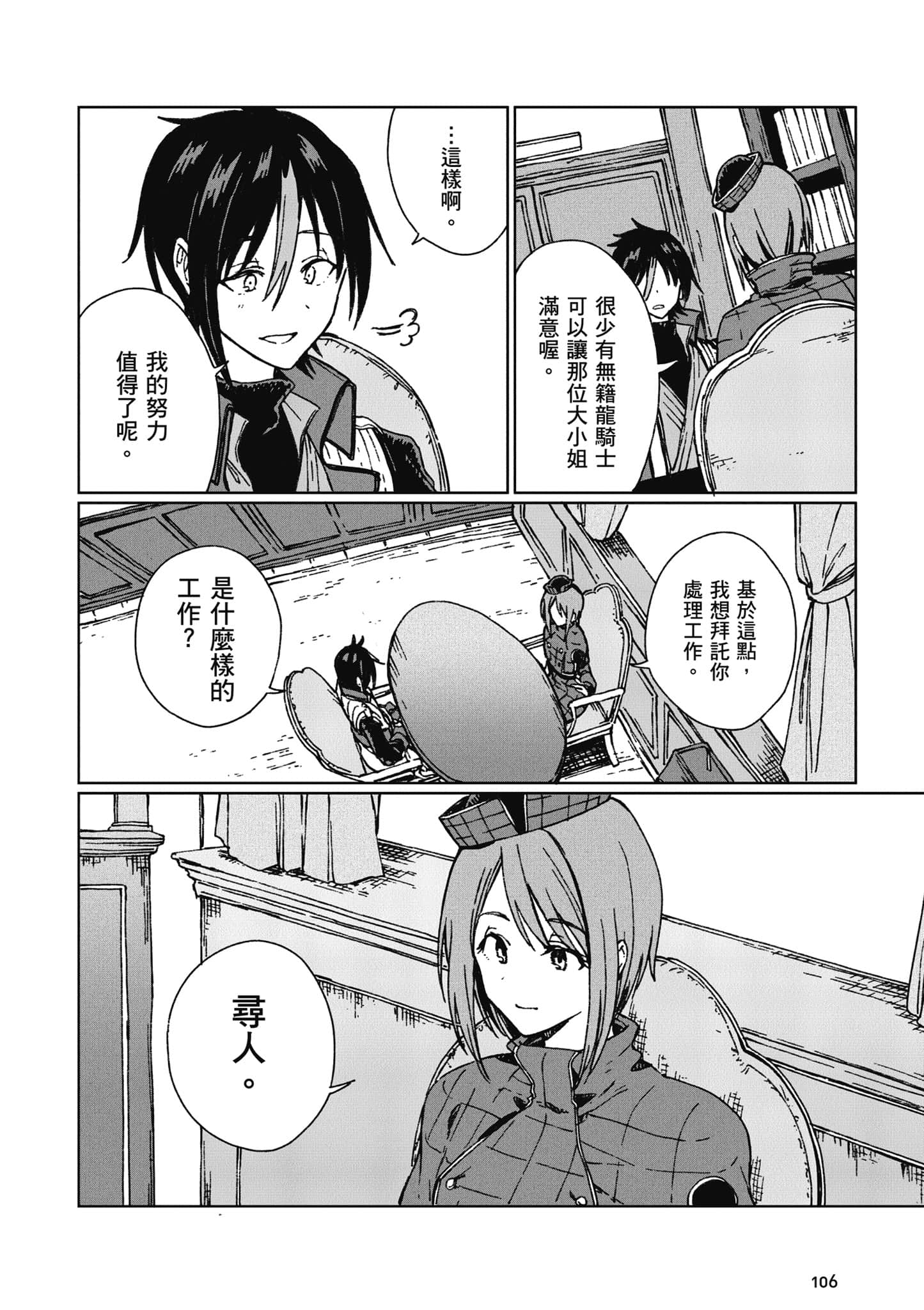 第 107 页