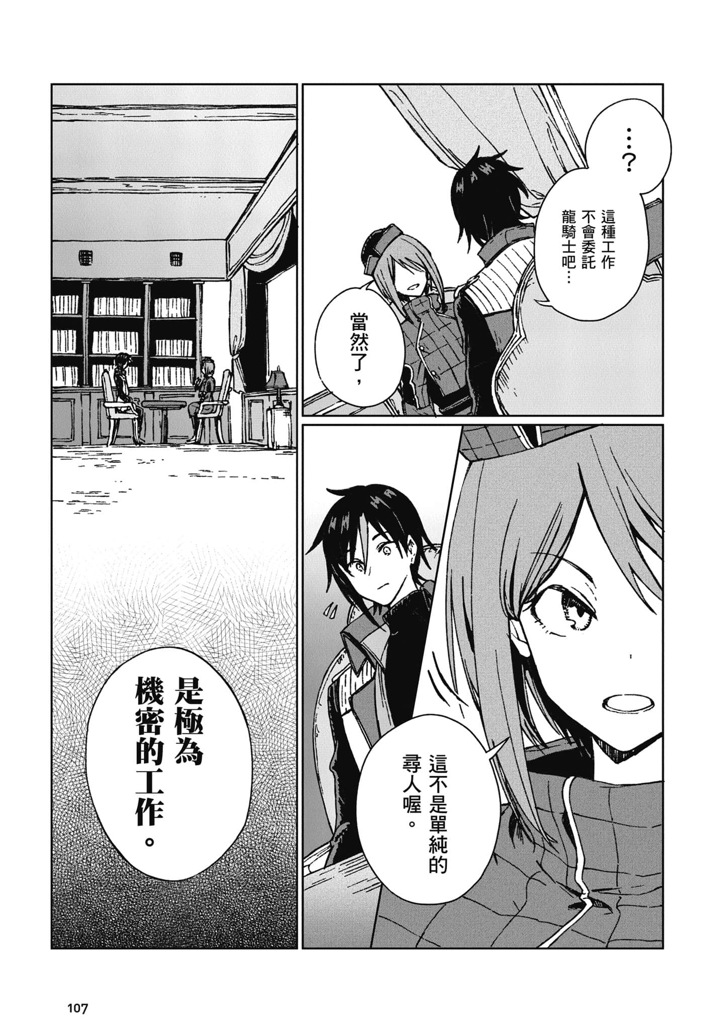 第 108 页