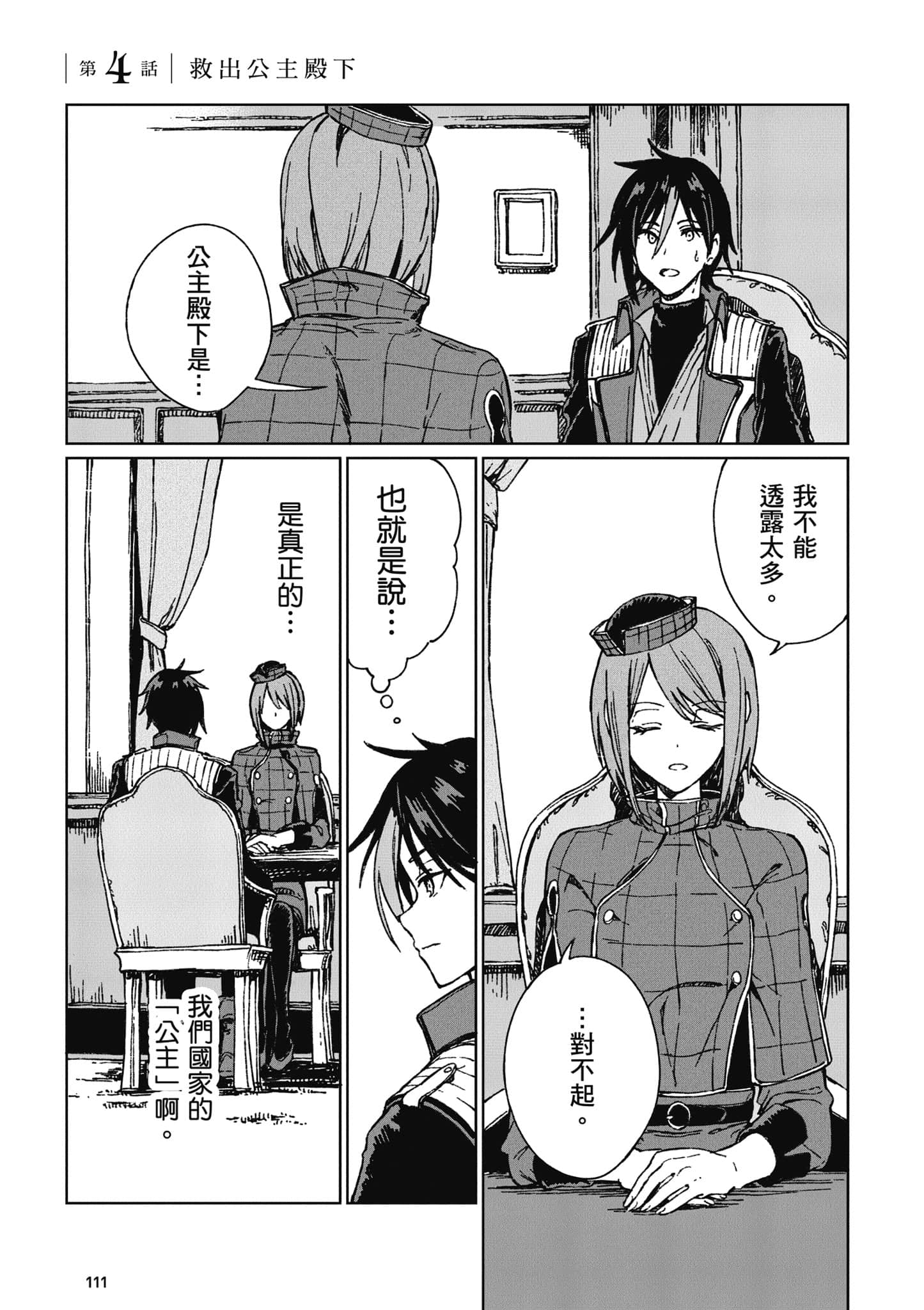 第 112 页