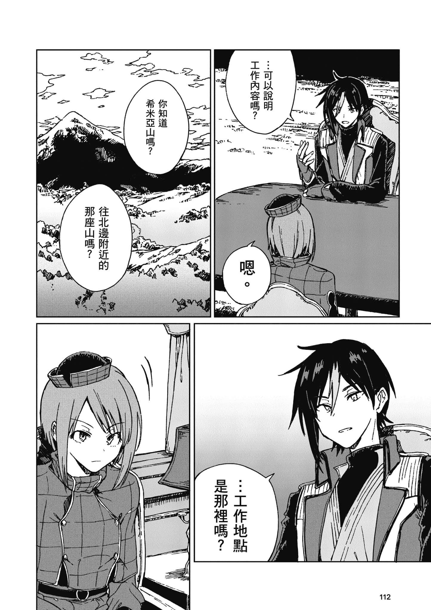 第 113 页