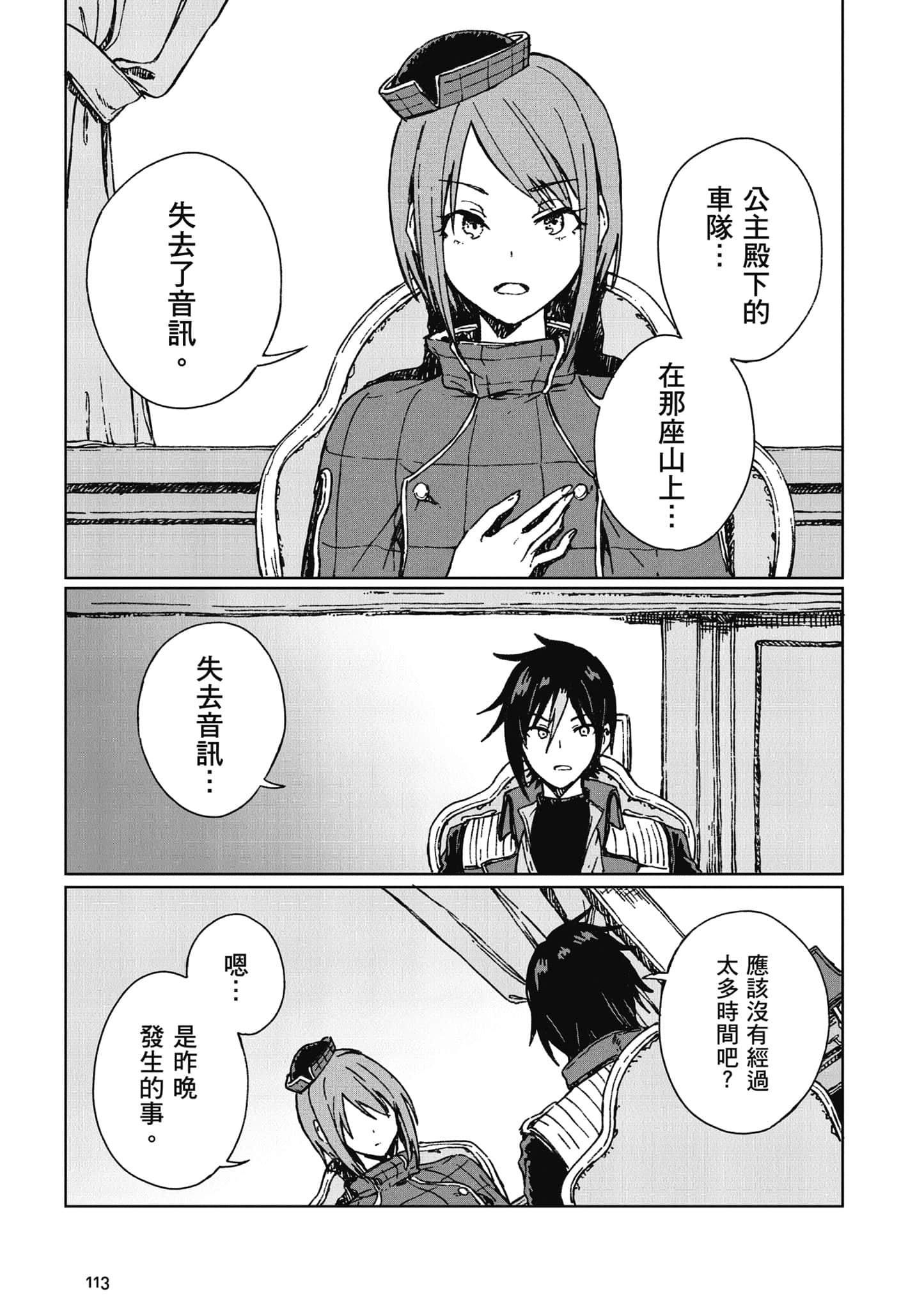 第 114 页