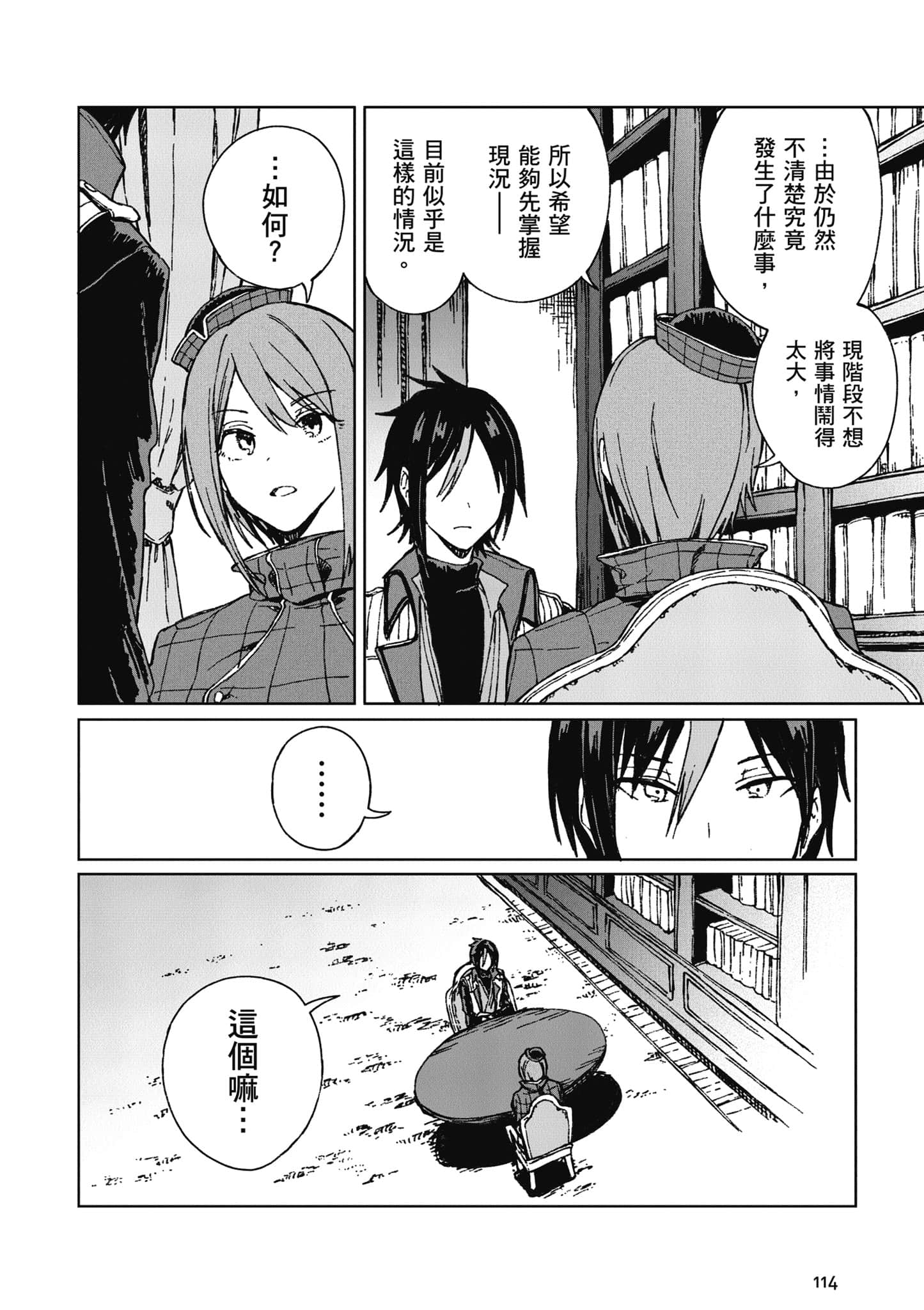 第 115 页