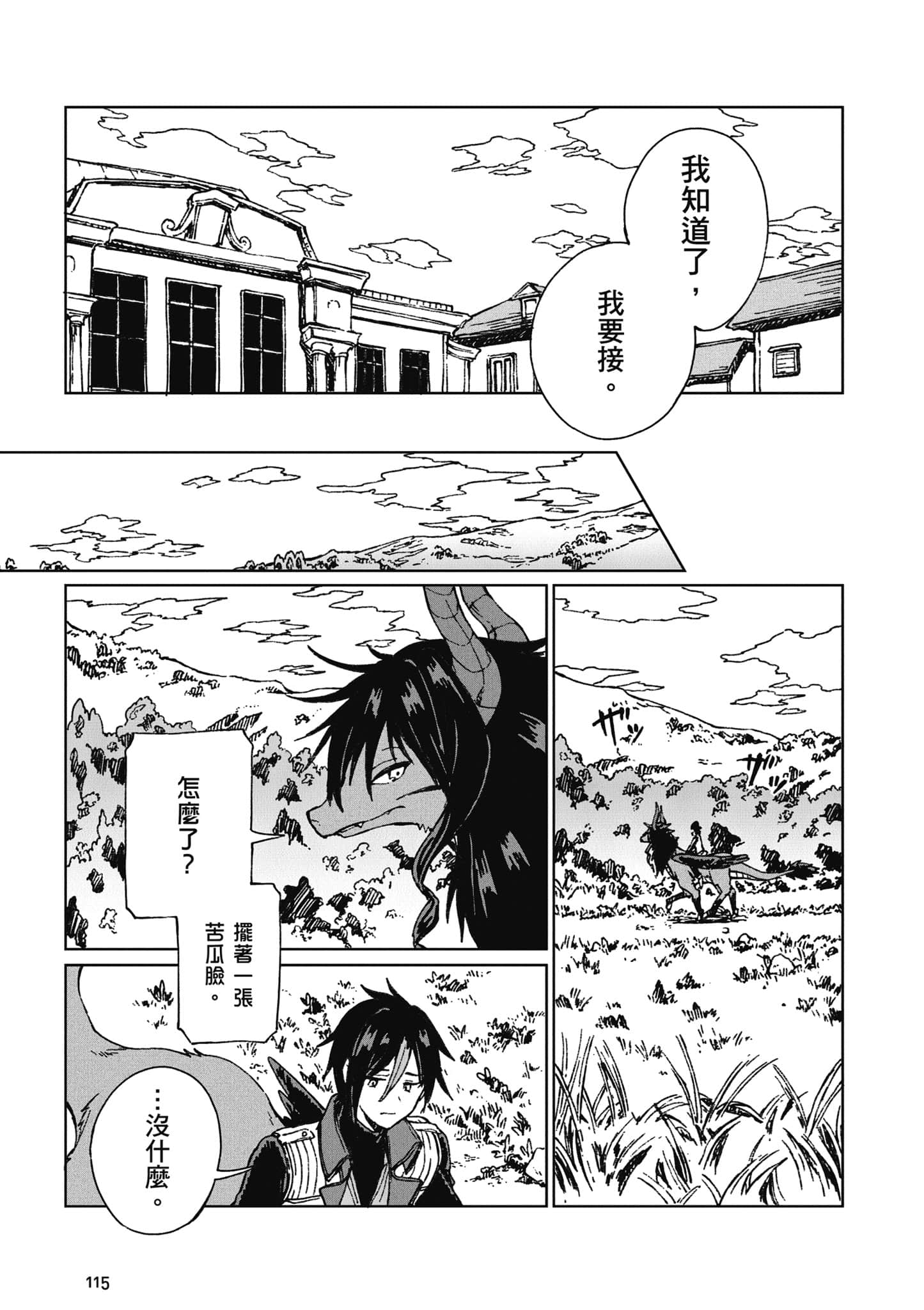 第 116 页