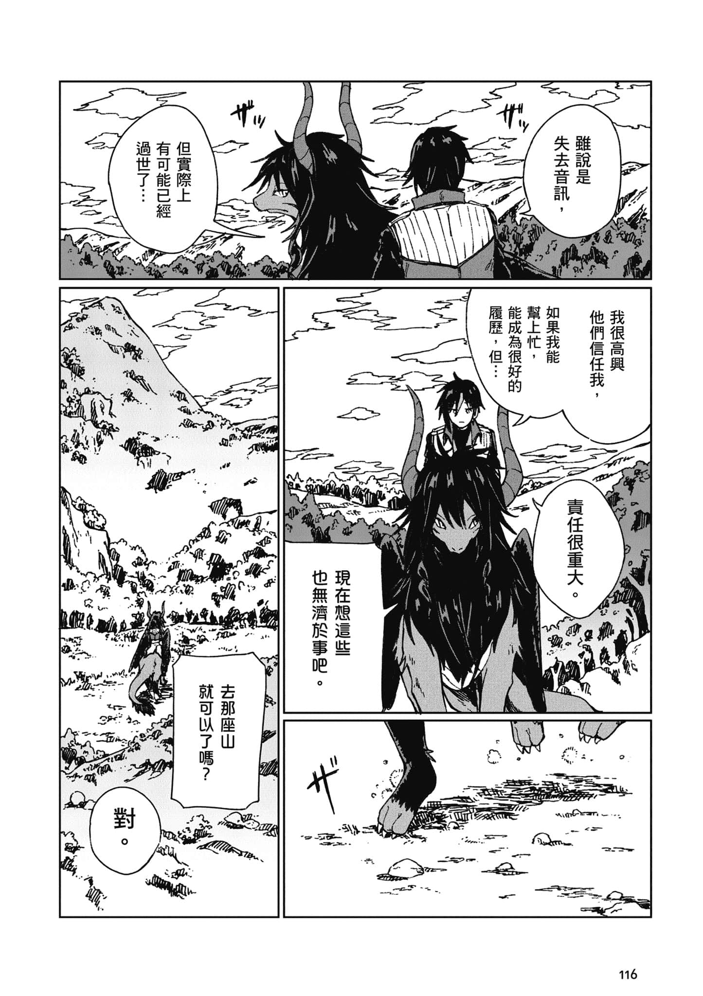 第 117 页