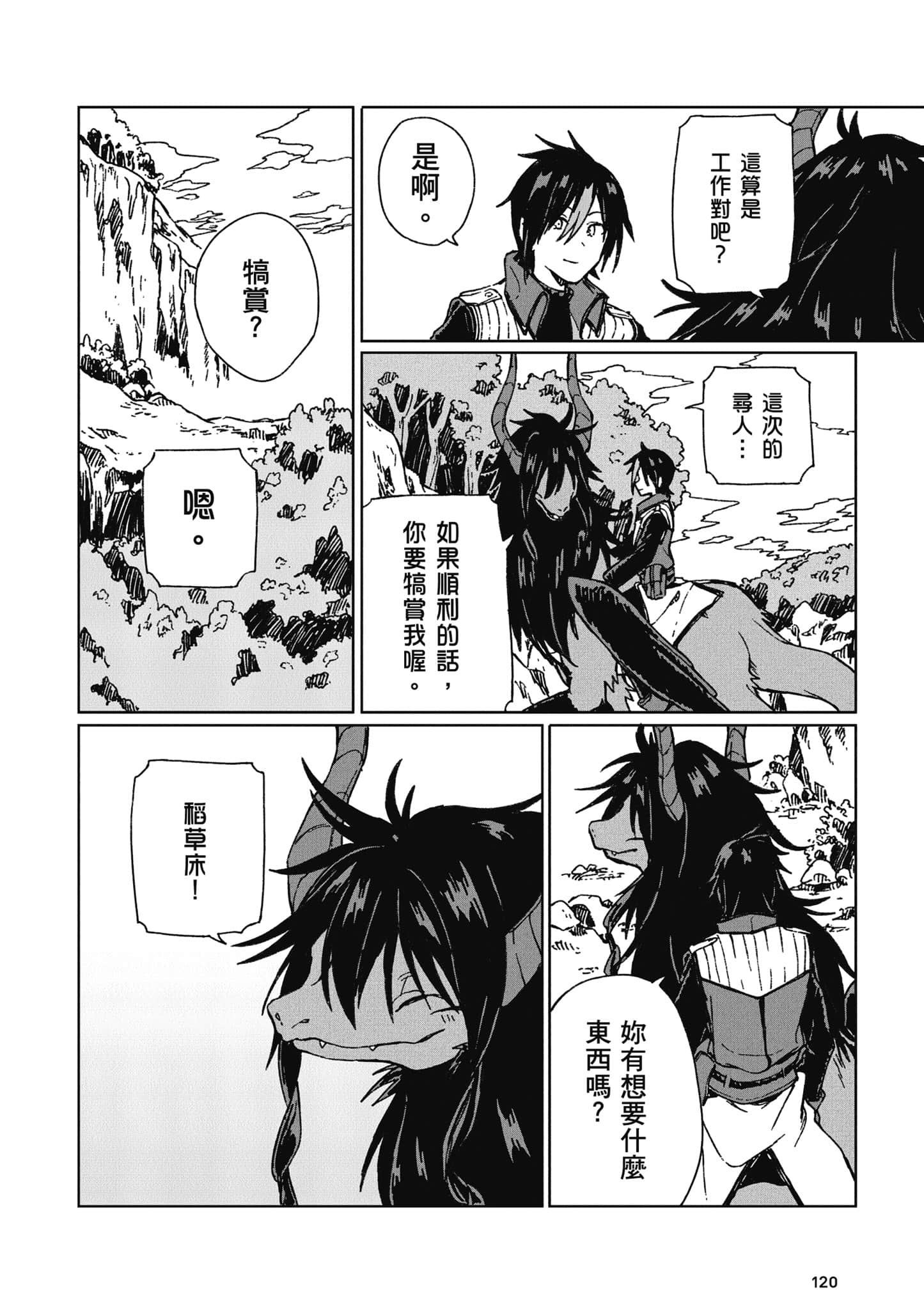第 121 页