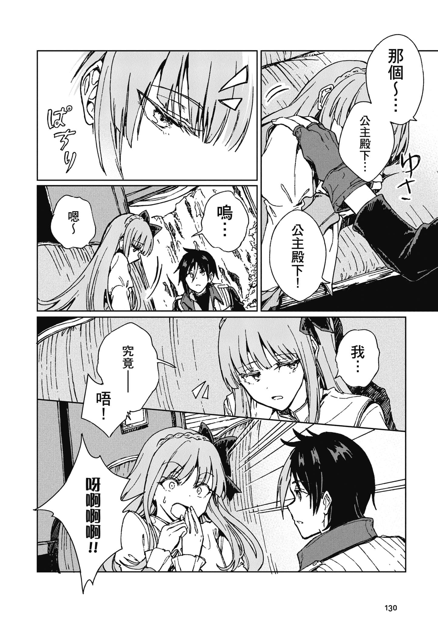 第 131 页
