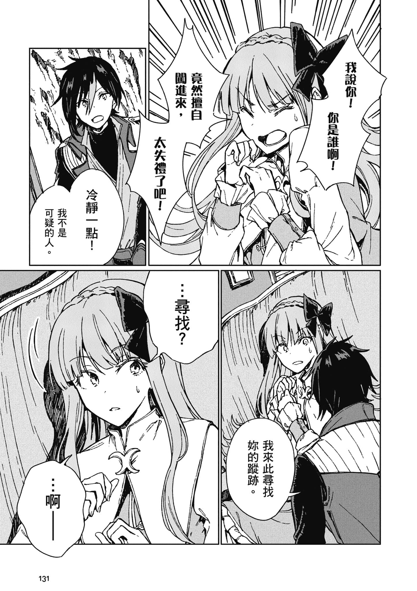 第 132 页