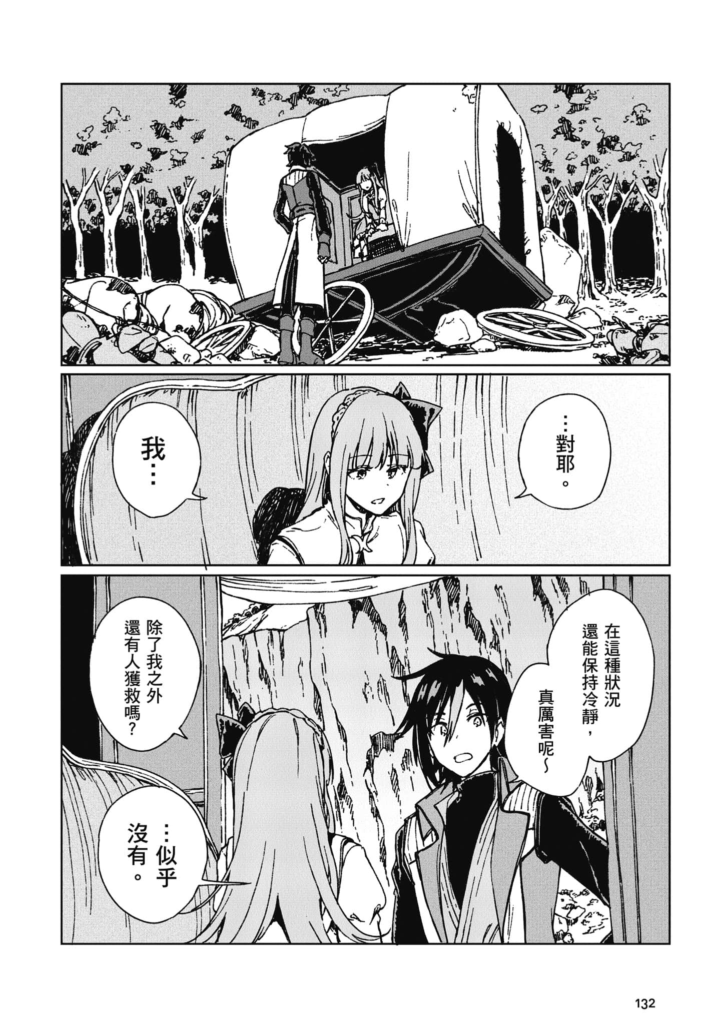 第 133 页