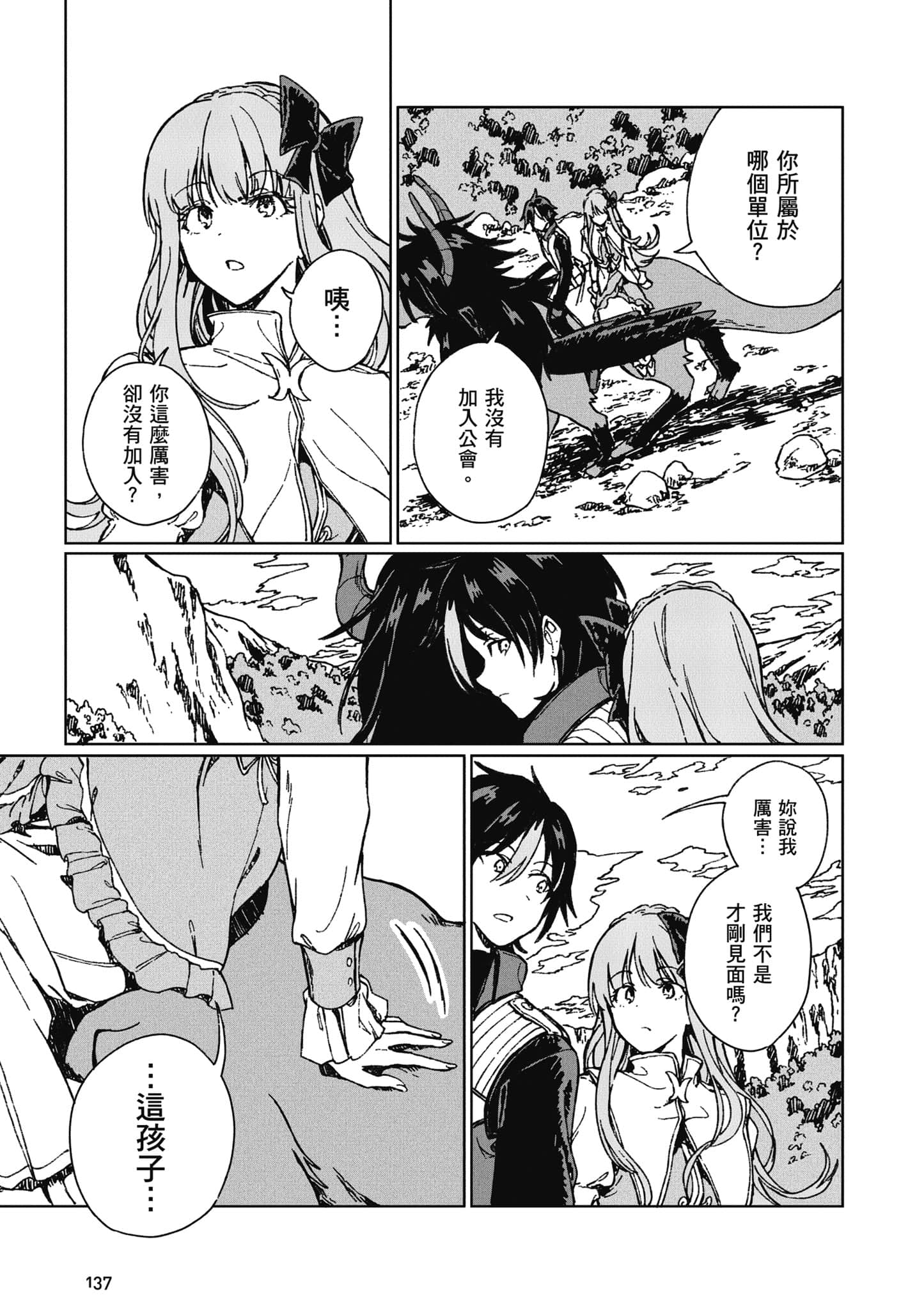 第 138 页