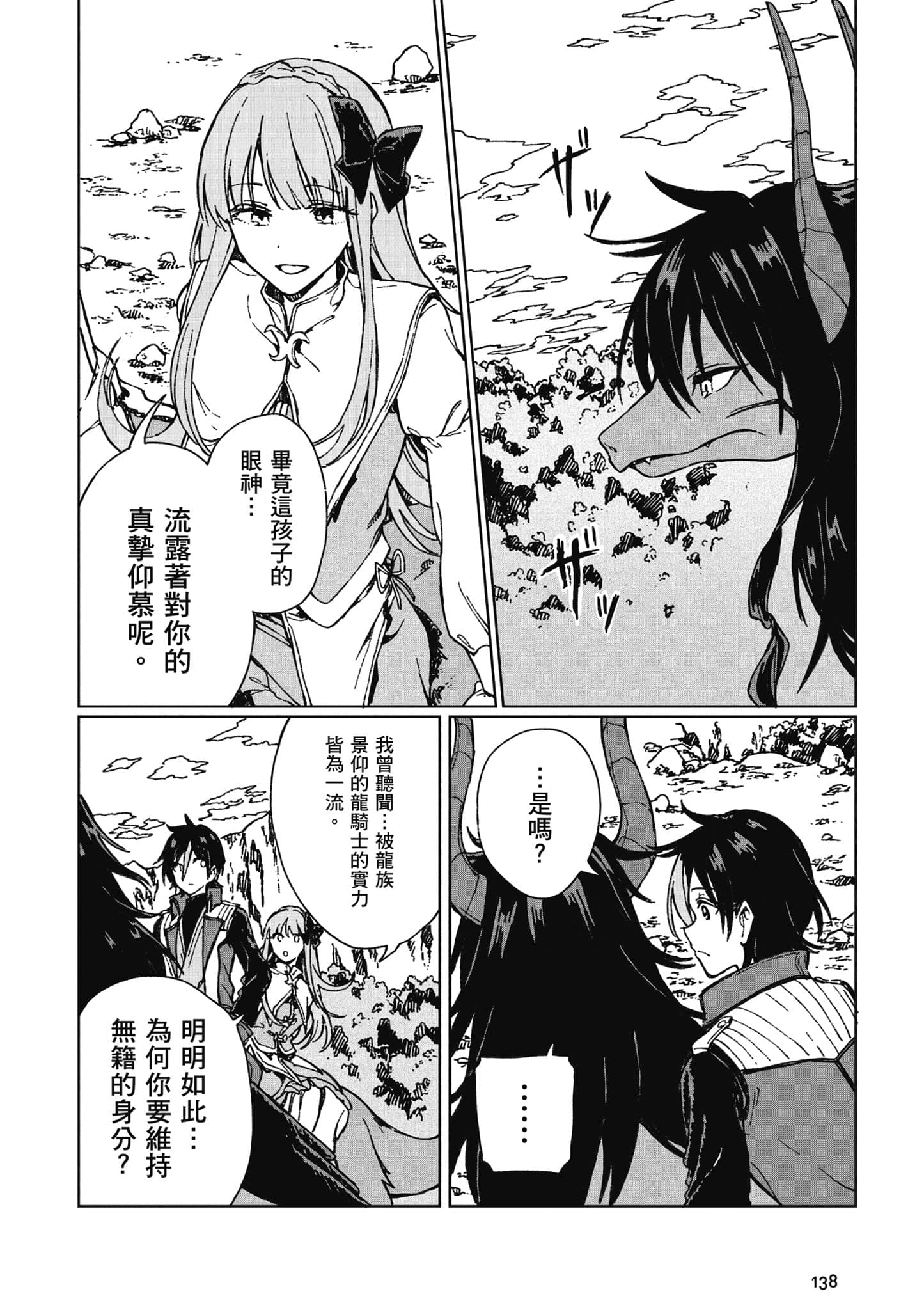 第 139 页