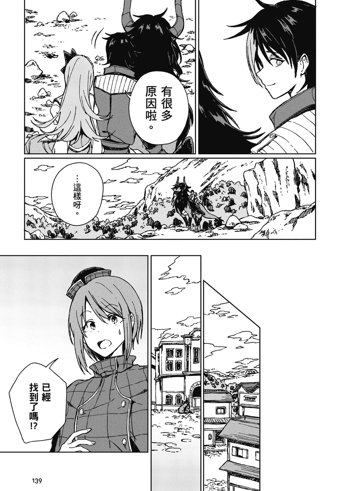 第 140 页