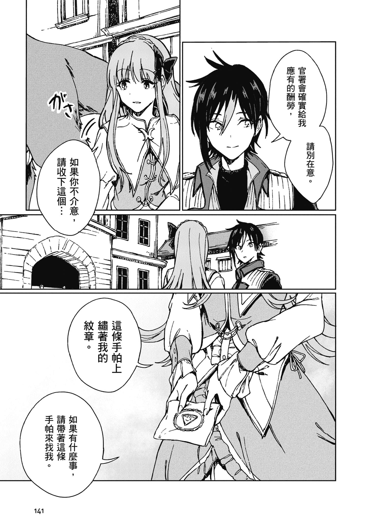 第 142 页